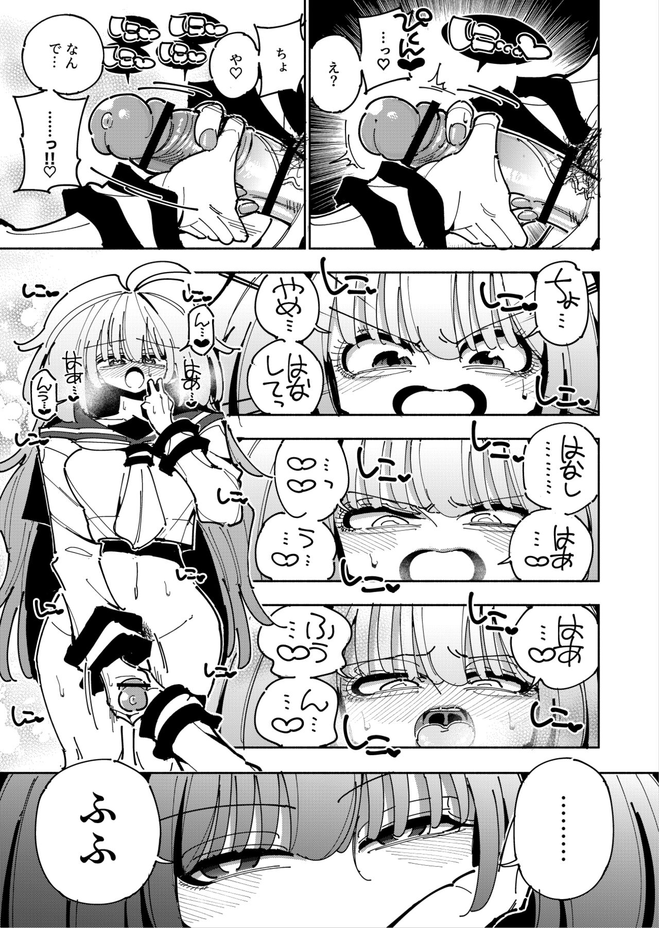 [7 Colored LED (Nekonso)] Shizuku to Shiori If (Zenpen) -5-ka de Oboeru! Futanari Onanie no Susume (1 kara 2-ka-me)- image number 38