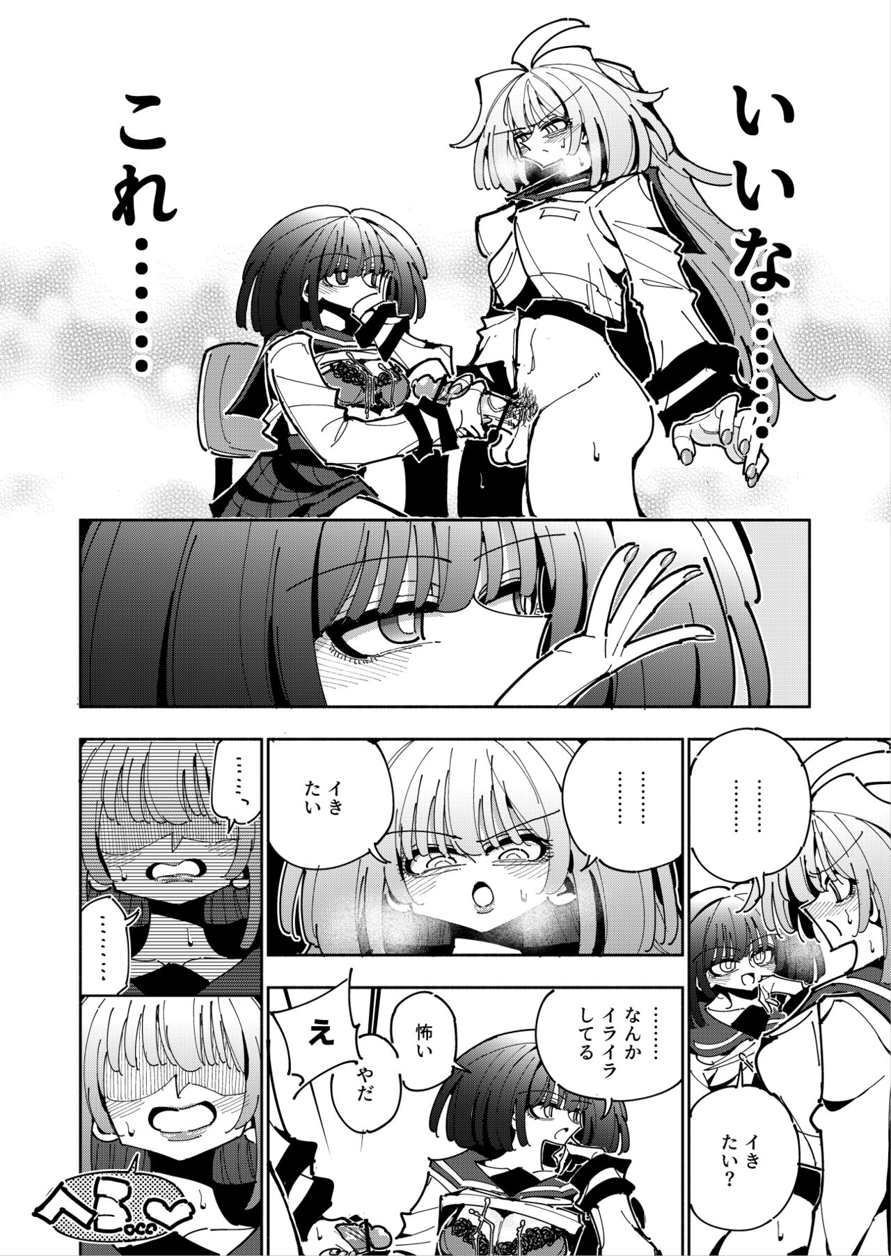 [7 Colored LED (Nekonso)] Shizuku to Shiori If (Zenpen) -5-ka de Oboeru! Futanari Onanie no Susume (1 kara 2-ka-me)- image number 41