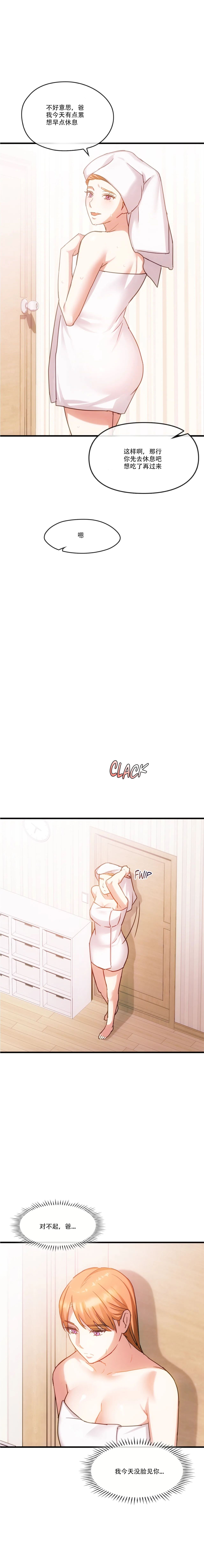 [韩漫] I Can't Stand It,Ajumma (我受不了了，阿姨) 第29-30话 [GGBond个人汉化] numero di immagine  3