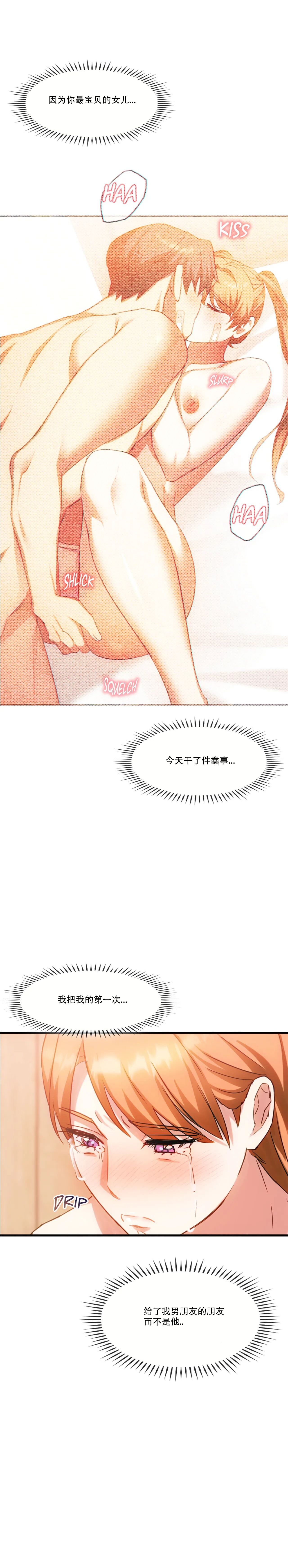 [韩漫] I Can't Stand It,Ajumma (我受不了了，阿姨) 第29-30话 [GGBond个人汉化] numero di immagine  4