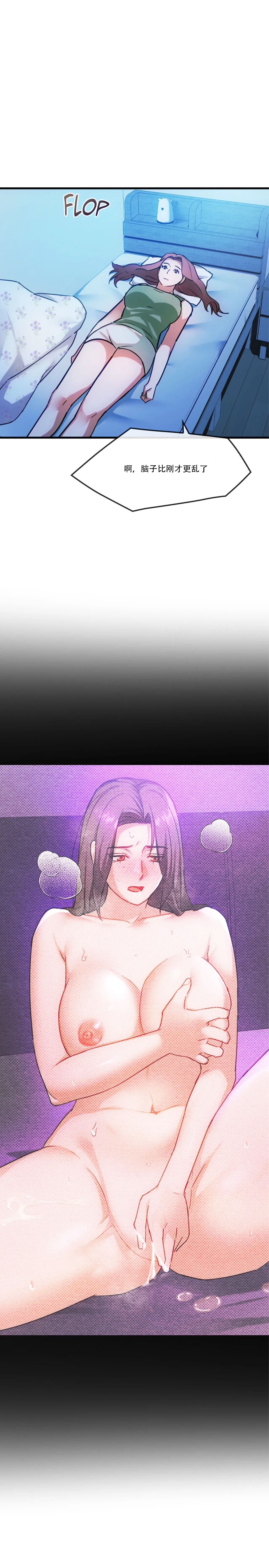 [韩漫] I Can't Stand It,Ajumma (我受不了了，阿姨) 第29-30话 [GGBond个人汉化] numero di immagine  9