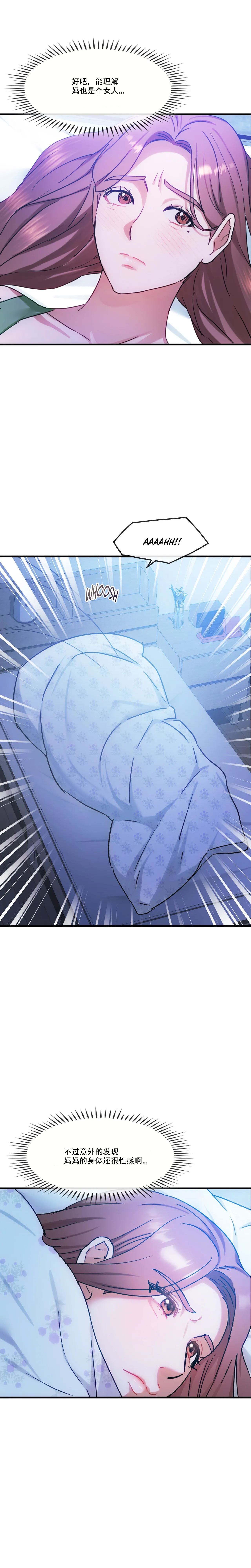 [韩漫] I Can't Stand It,Ajumma (我受不了了，阿姨) 第29-30话 [GGBond个人汉化] numero di immagine  10