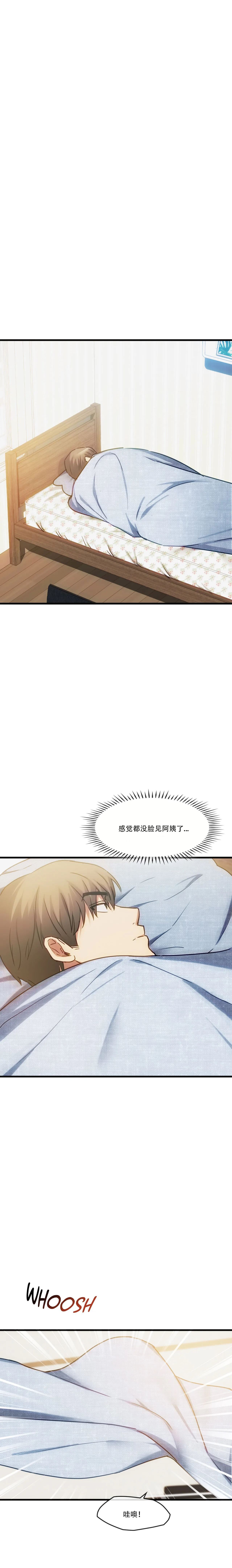 [韩漫] I Can't Stand It,Ajumma (我受不了了，阿姨) 第29-30话 [GGBond个人汉化] numero di immagine  13