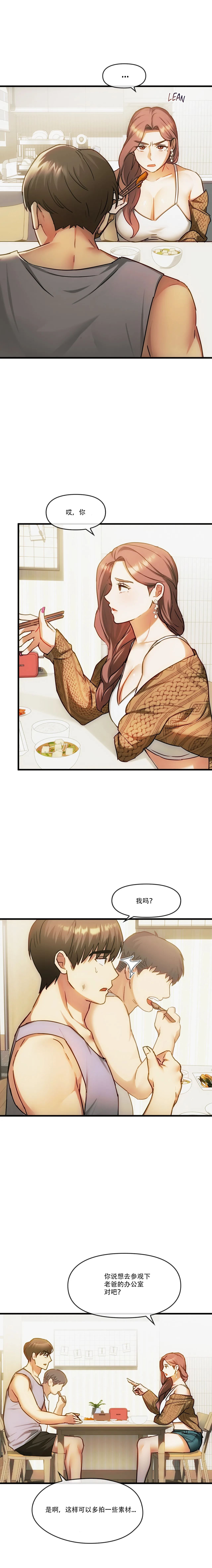 [韩漫] I Can't Stand It,Ajumma (我受不了了，阿姨) 第29-30话 [GGBond个人汉化] numero di immagine  16