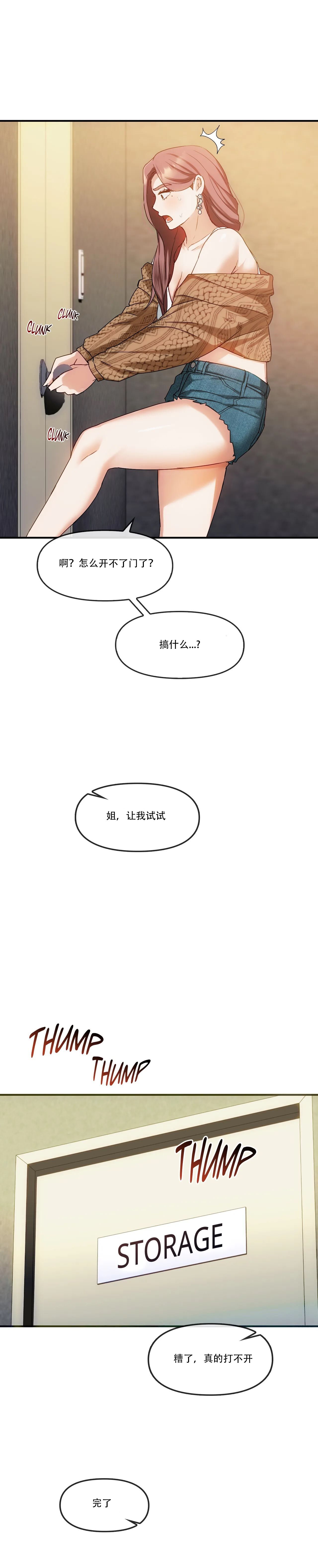 [韩漫] I Can't Stand It,Ajumma (我受不了了，阿姨) 第29-30话 [GGBond个人汉化] numero di immagine  26