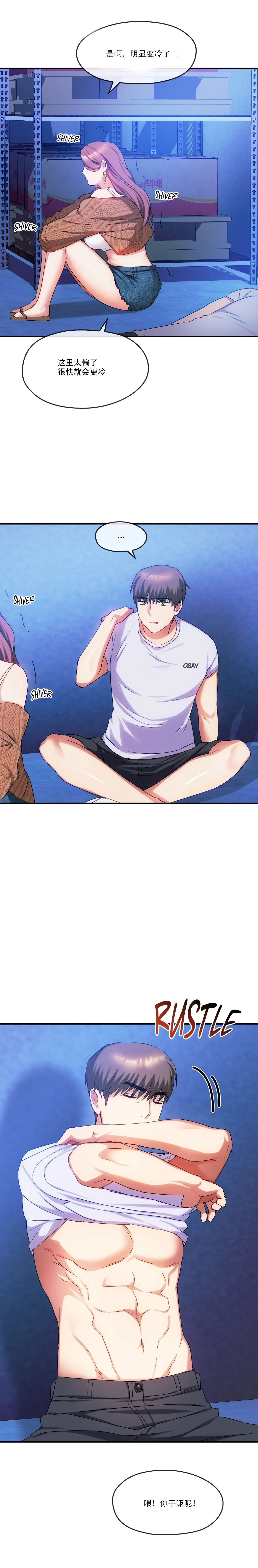 [韩漫] I Can't Stand It,Ajumma (我受不了了，阿姨) 第29-30话 [GGBond个人汉化] numero di immagine  29