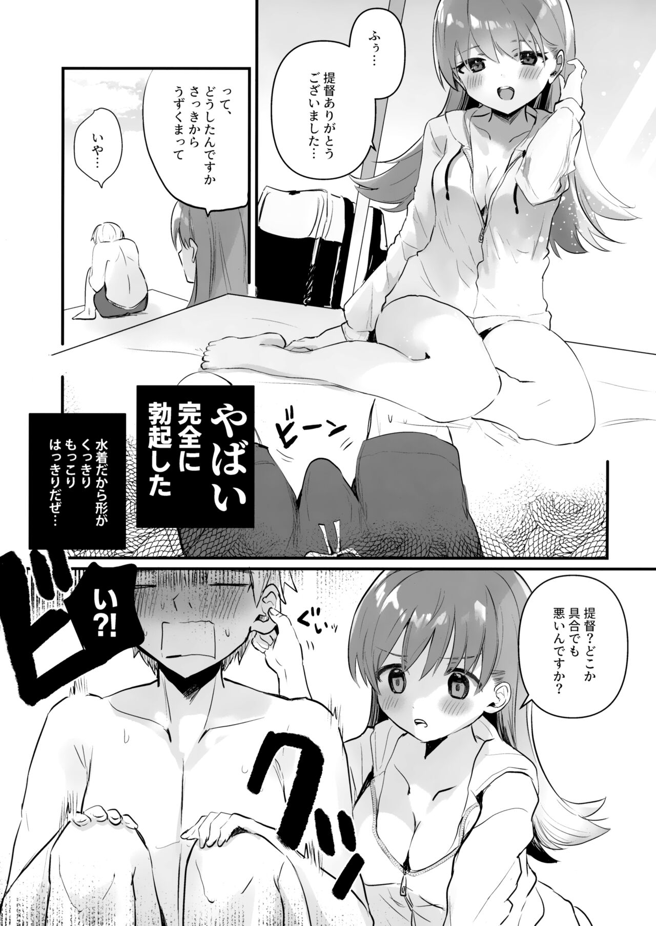 (C100) [Grand Plié. (Nanahamu)] Dosukebe★Summer Book (Kantai Collection -KanColle-) 画像番号 8