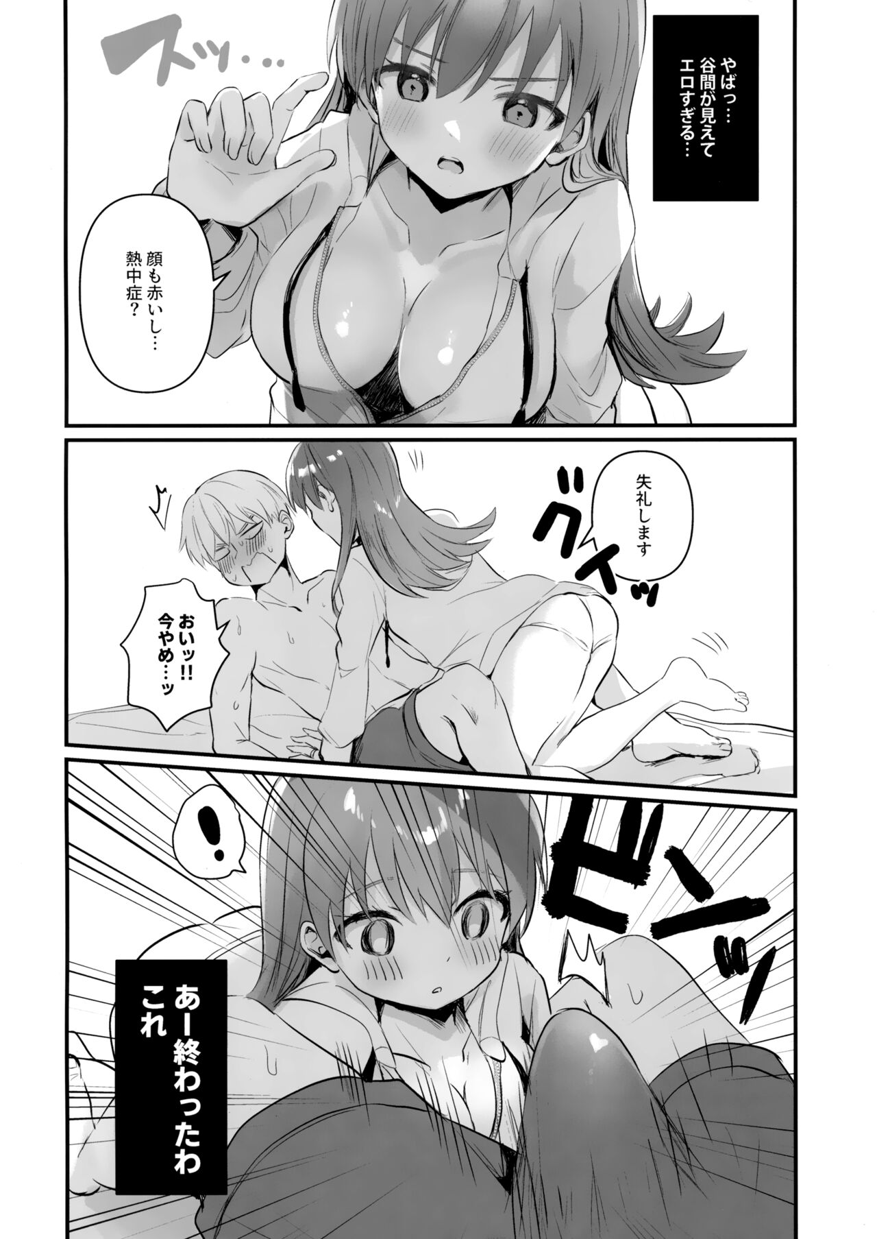 (C100) [Grand Plié. (Nanahamu)] Dosukebe★Summer Book (Kantai Collection -KanColle-) 画像番号 9
