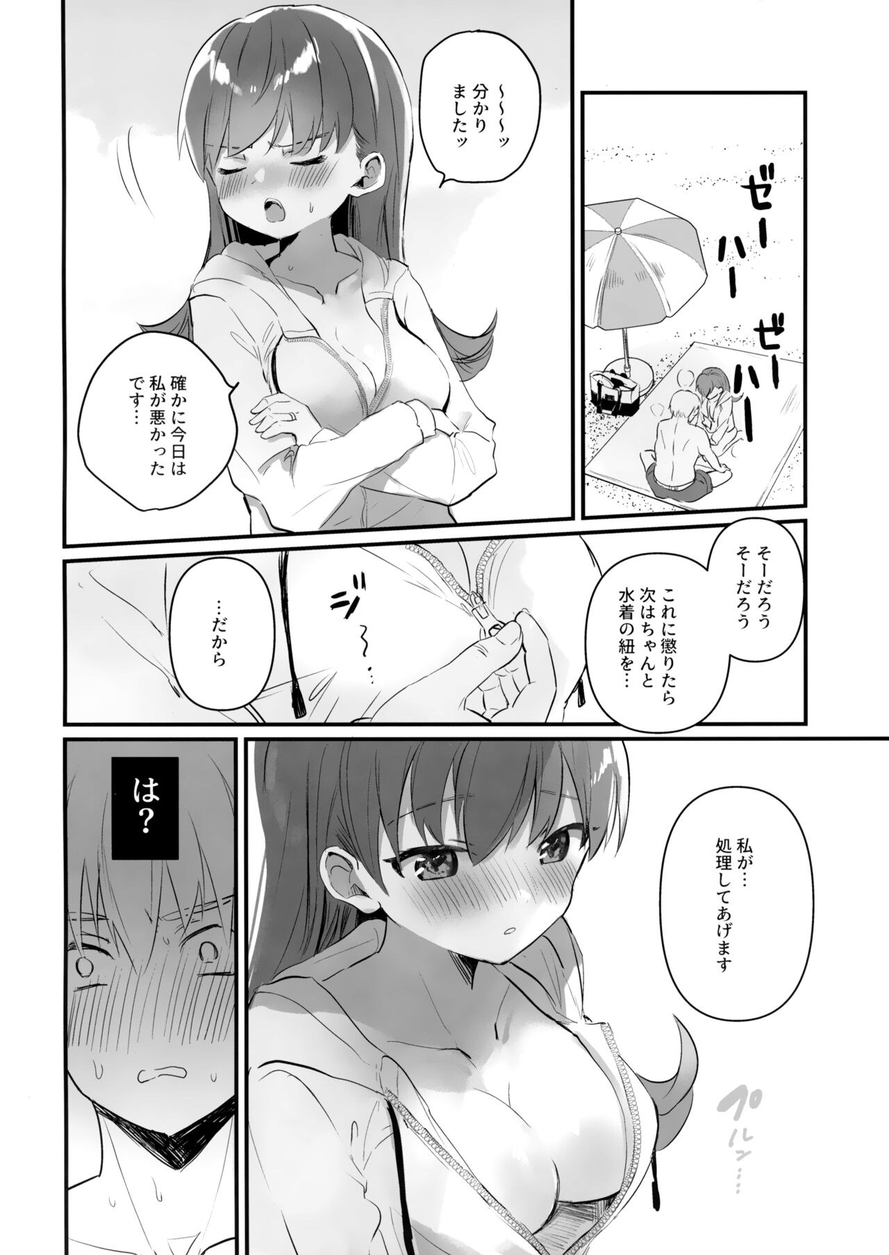 (C100) [Grand Plié. (Nanahamu)] Dosukebe★Summer Book (Kantai Collection -KanColle-) 画像番号 11