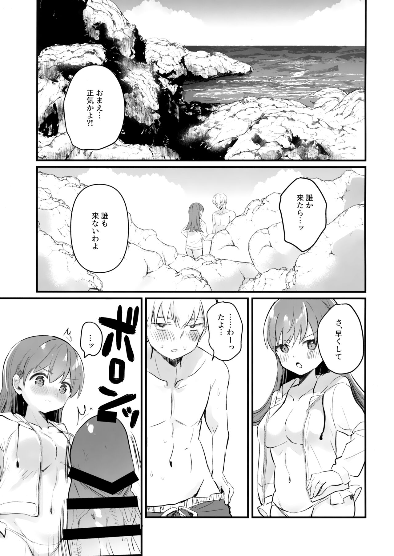 (C100) [Grand Plié. (Nanahamu)] Dosukebe★Summer Book (Kantai Collection -KanColle-) 画像番号 12