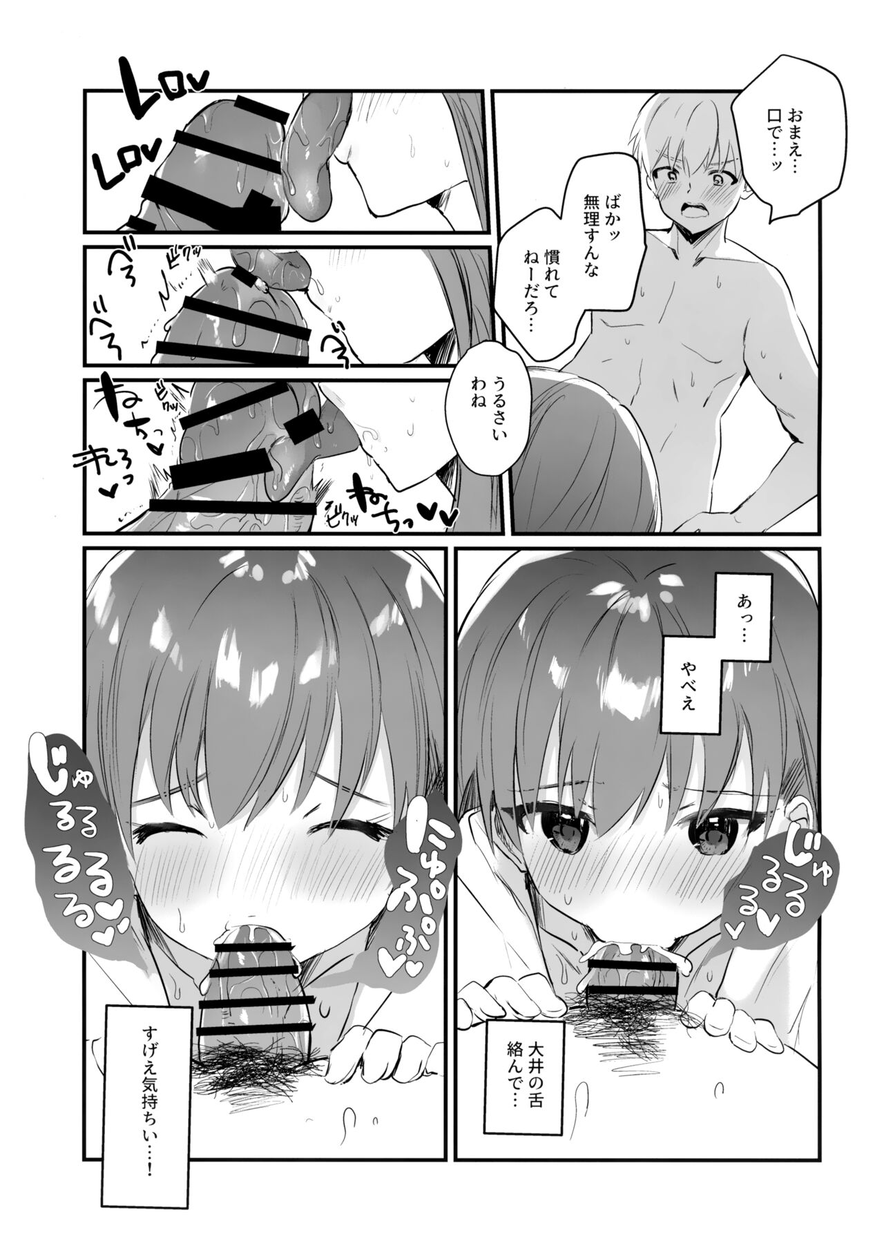 (C100) [Grand Plié. (Nanahamu)] Dosukebe★Summer Book (Kantai Collection -KanColle-) 画像番号 14