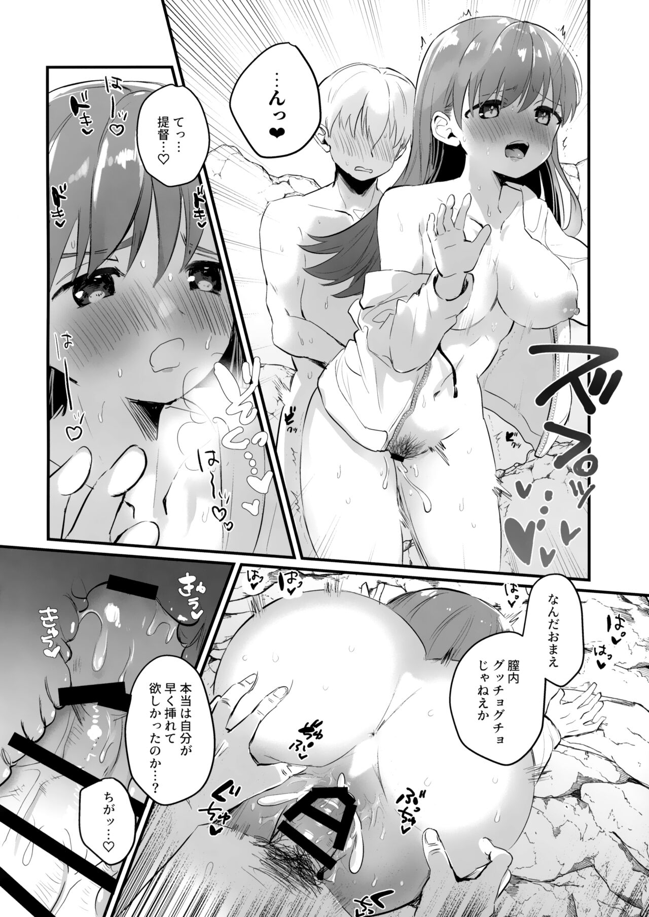 (C100) [Grand Plié. (Nanahamu)] Dosukebe★Summer Book (Kantai Collection -KanColle-) 画像番号 19