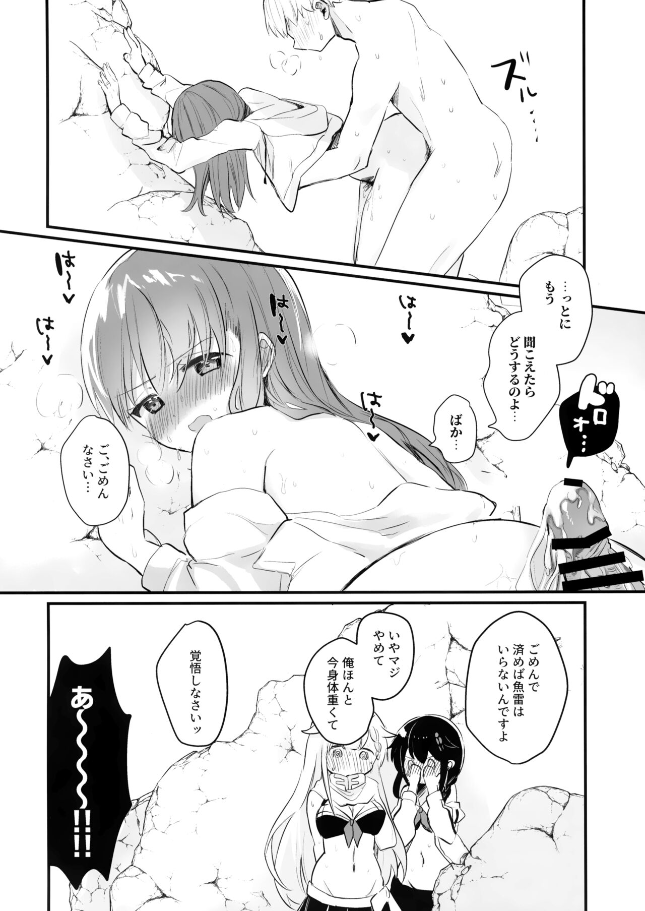 (C100) [Grand Plié. (Nanahamu)] Dosukebe★Summer Book (Kantai Collection -KanColle-) 画像番号 27