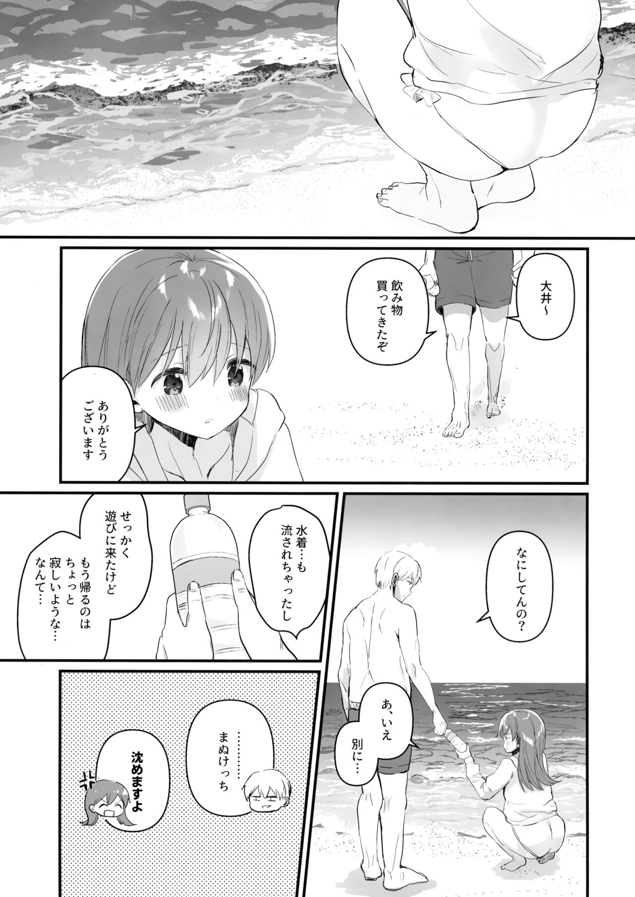 (C100) [Grand Plié. (Nanahamu)] Dosukebe★Summer Book (Kantai Collection -KanColle-) 画像番号 28
