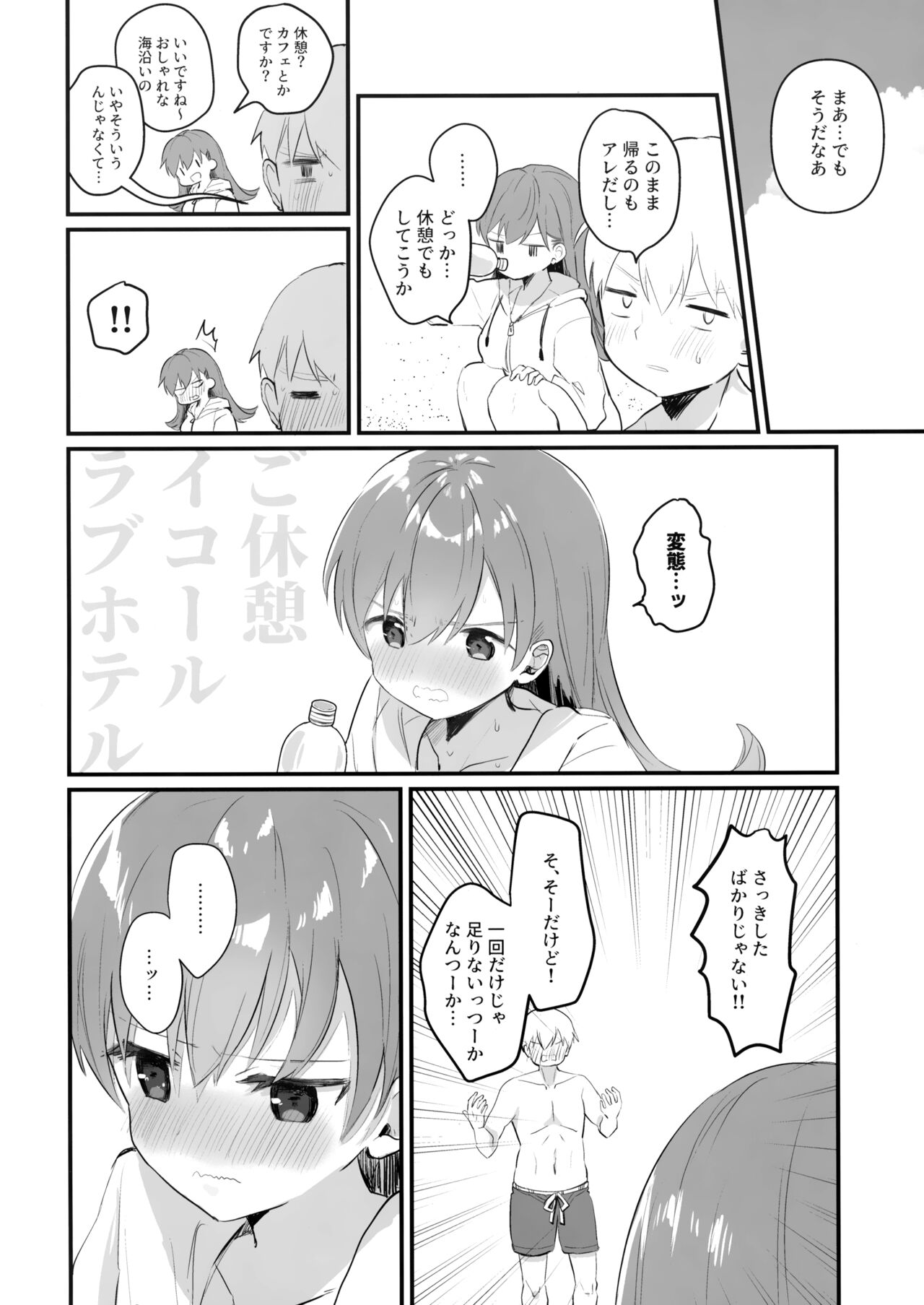 (C100) [Grand Plié. (Nanahamu)] Dosukebe★Summer Book (Kantai Collection -KanColle-) 画像番号 29