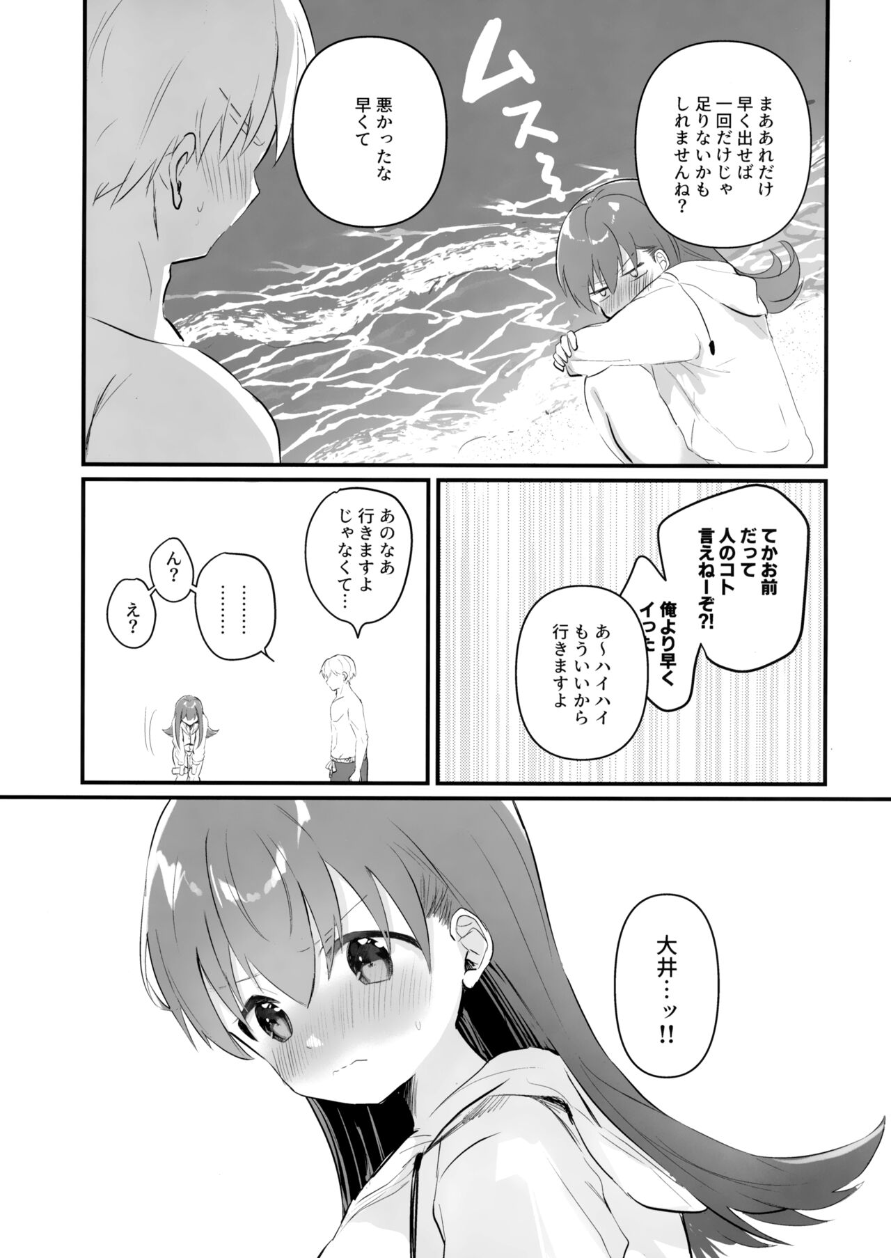 (C100) [Grand Plié. (Nanahamu)] Dosukebe★Summer Book (Kantai Collection -KanColle-) 画像番号 30