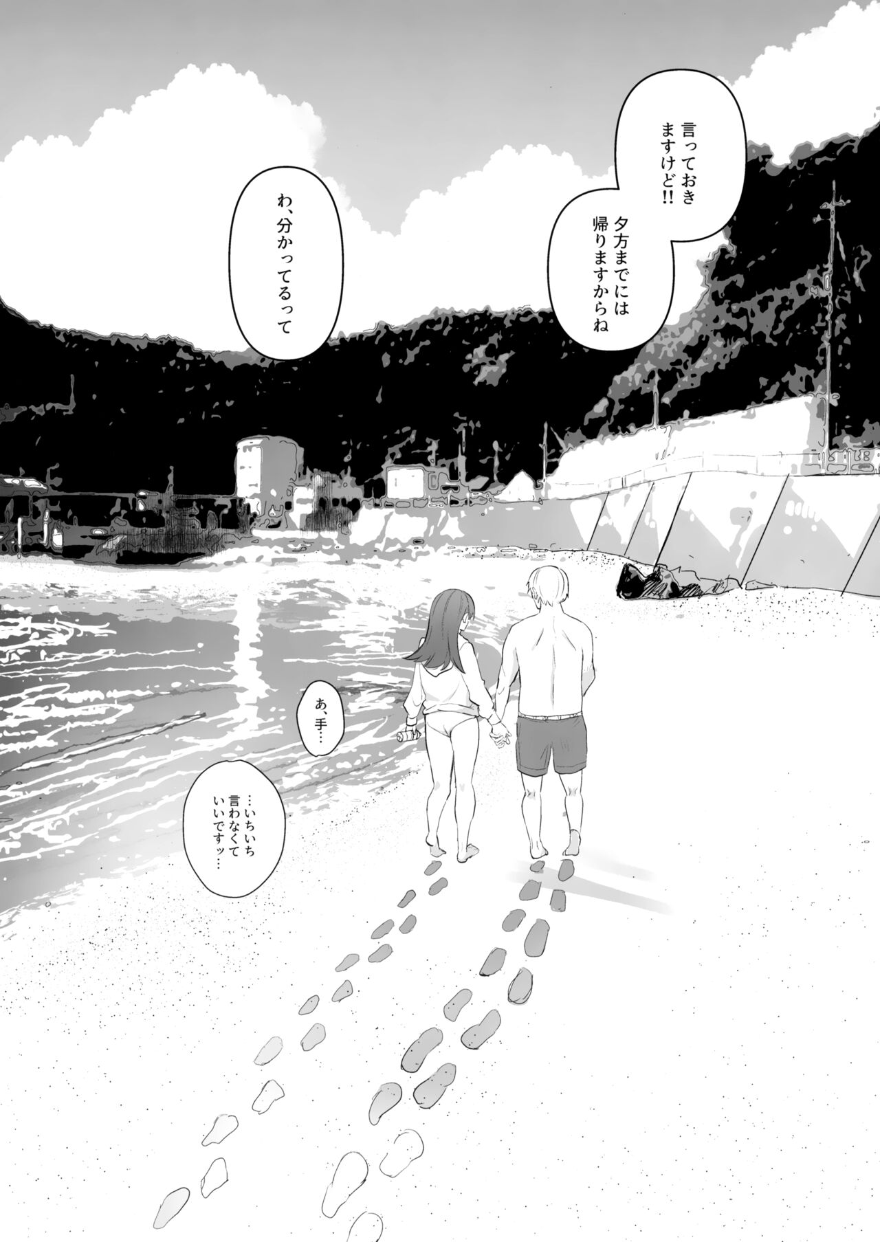 (C100) [Grand Plié. (Nanahamu)] Dosukebe★Summer Book (Kantai Collection -KanColle-) 画像番号 31