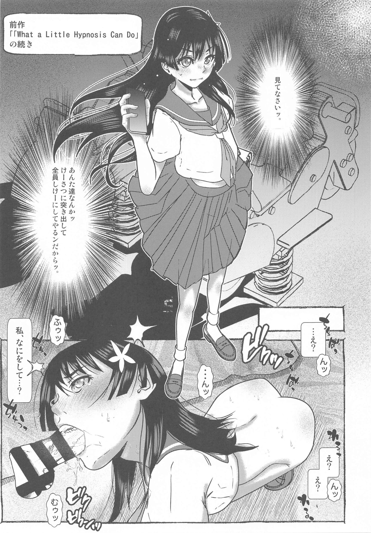 (SC2023 Autumn) [Salt Peanuts (Niea)] Cry Baby Cry C103 Junbigou (Toaru Kagaku no Railgun) image number 2