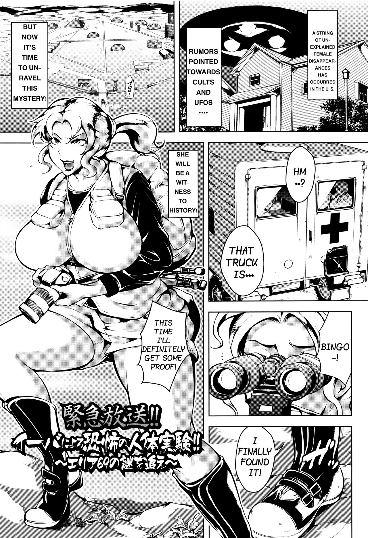 [Bitch Goigostar] Emergency Broadcast! Fearful Human Experiments by EBA - Pursuing the Mystery of Area 69 (Ero BBA ♥ Dosukebe Ha Sengen) [English] [Digital] Bildnummer 1