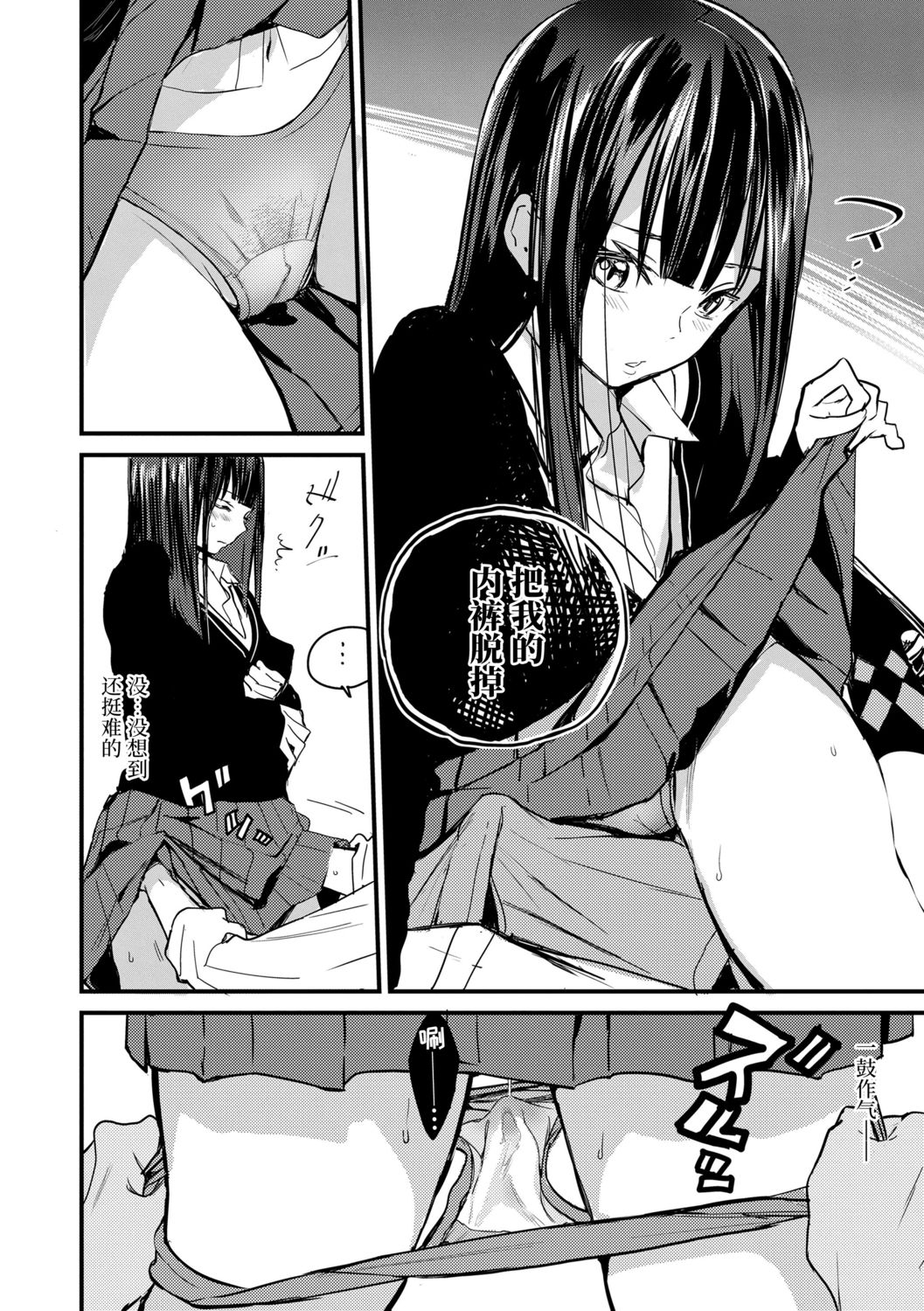 [Zakotsu] Chuukuu Kaidan | 中空楼梯 (Photograph) [Chinese] [Digital] 画像番号 10