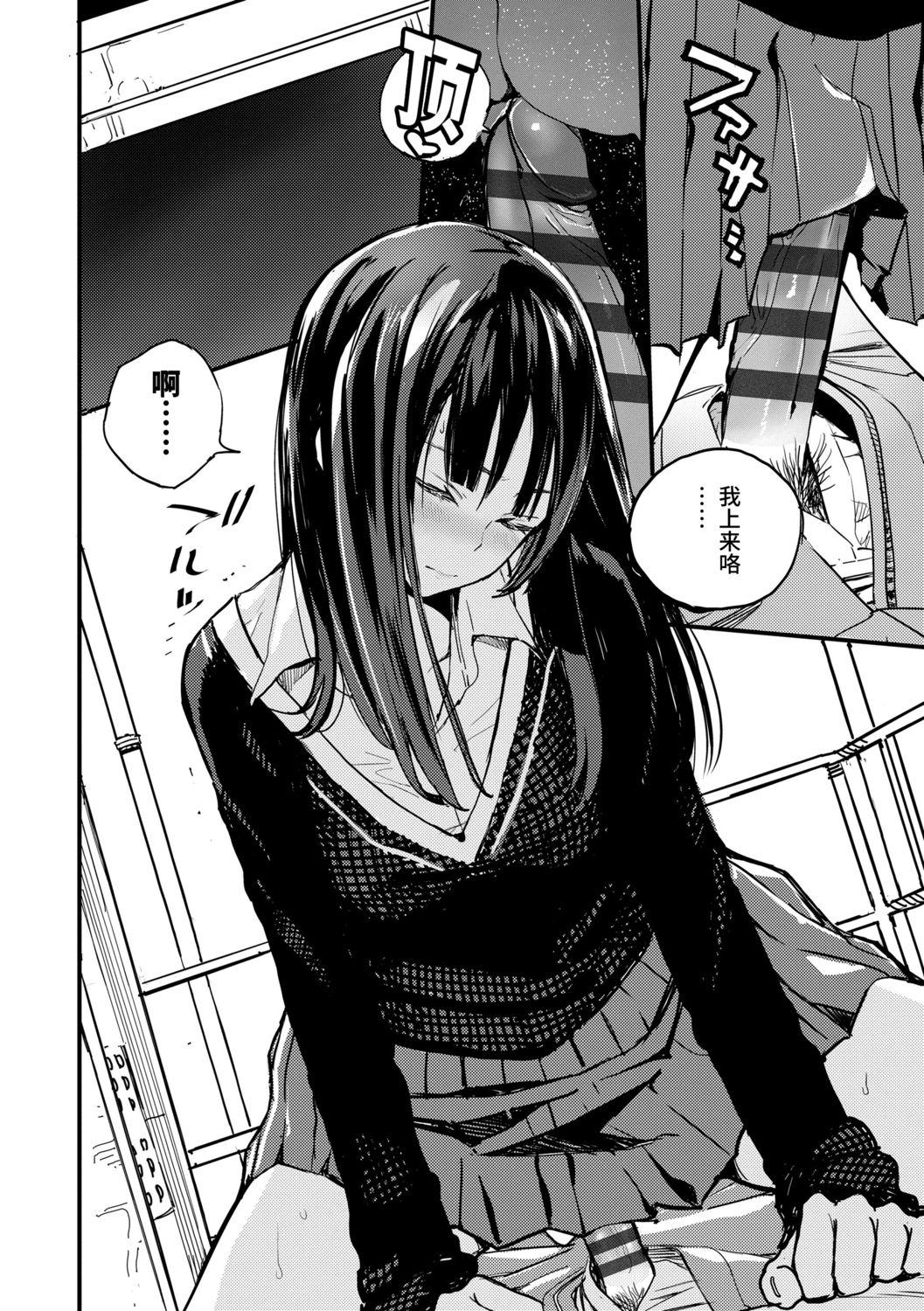 [Zakotsu] Chuukuu Kaidan | 中空楼梯 (Photograph) [Chinese] [Digital] 画像番号 12