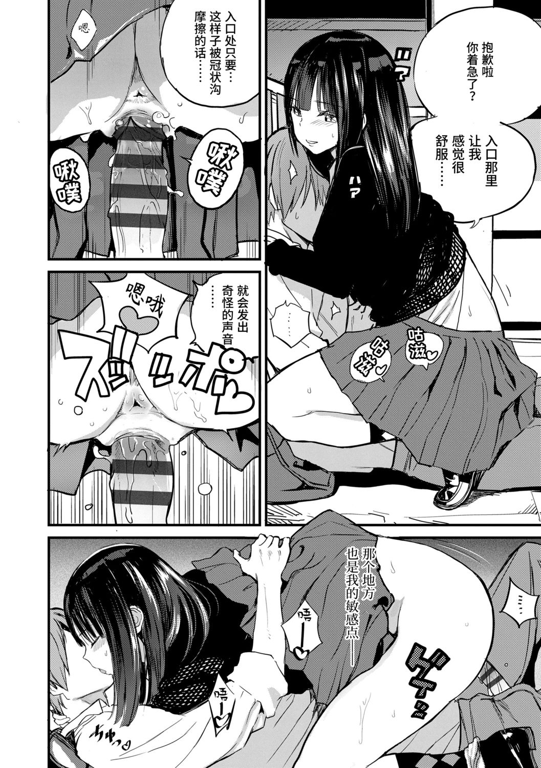 [Zakotsu] Chuukuu Kaidan | 中空楼梯 (Photograph) [Chinese] [Digital] 画像番号 14