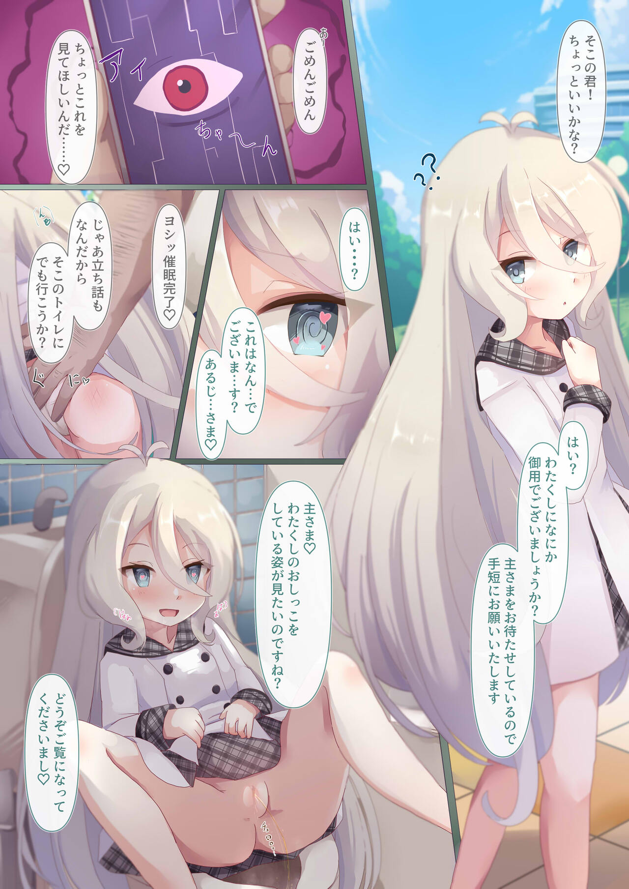 [Foamy (Natsu)] Tsubakigaoka Kinkou Joshi Shougakusei Waisetsu Jianshuu (Princess Connect! Re:Dive) [Digital] numero di immagine  11