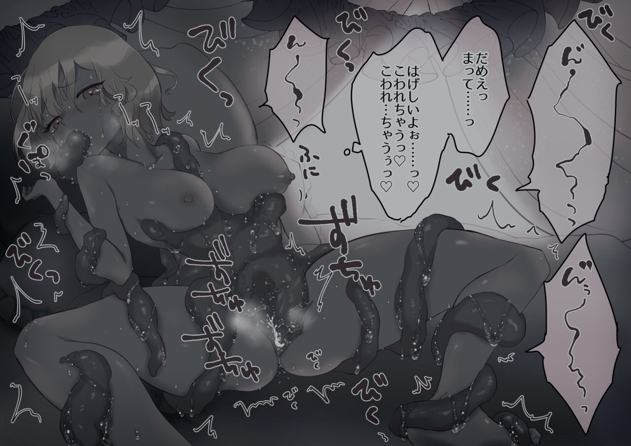 [atokoneko] Aru Onnanoko  no  Toaru Yoru numero di immagine  15