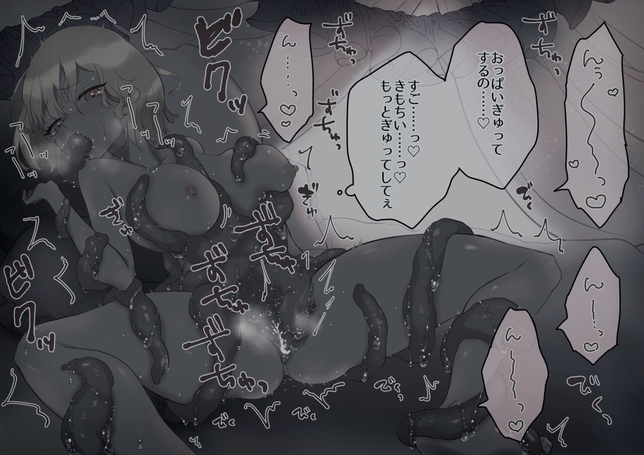 [atokoneko] Aru Onnanoko  no  Toaru Yoru numero di immagine  16