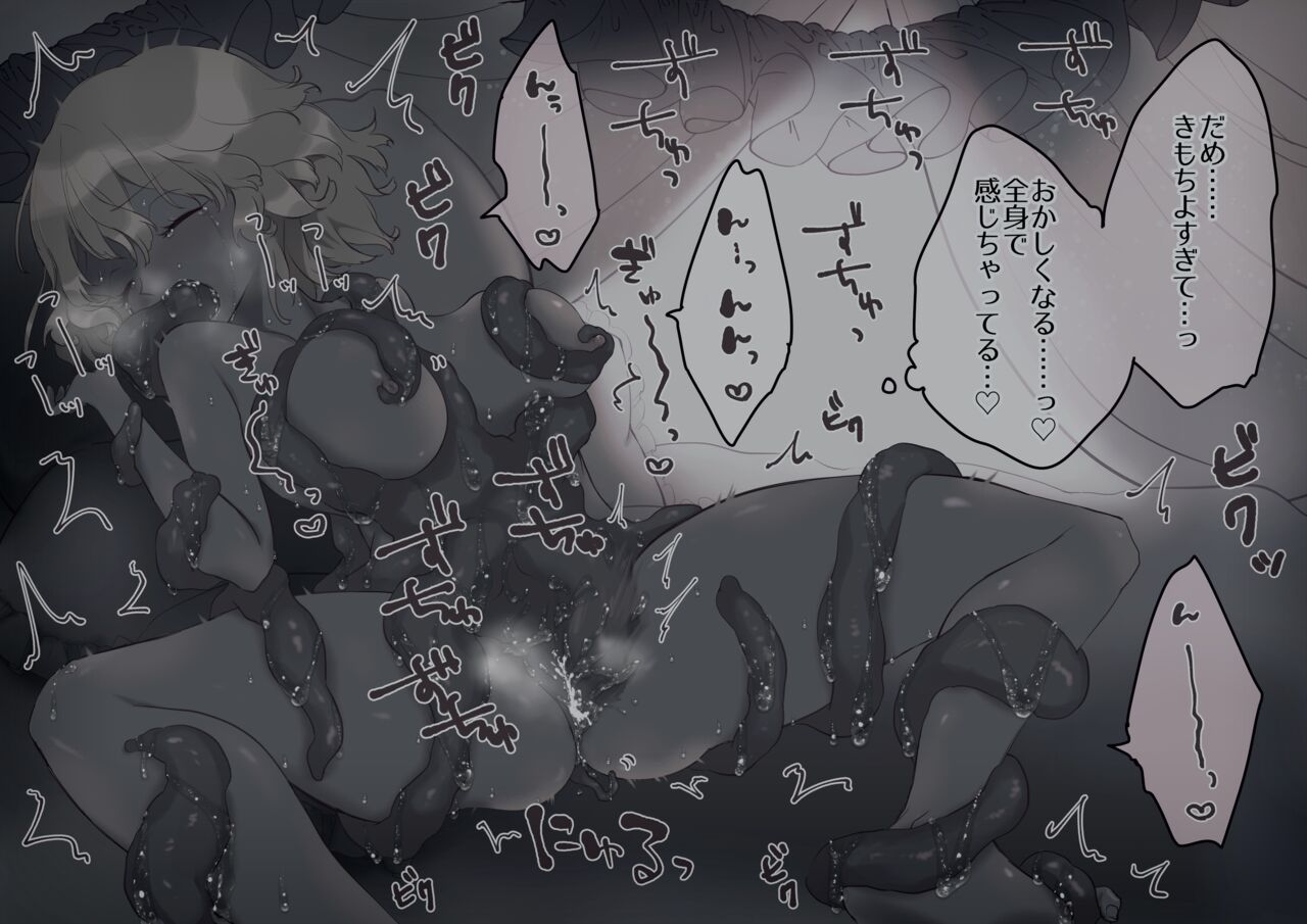 [atokoneko] Aru Onnanoko  no  Toaru Yoru numero di immagine  17