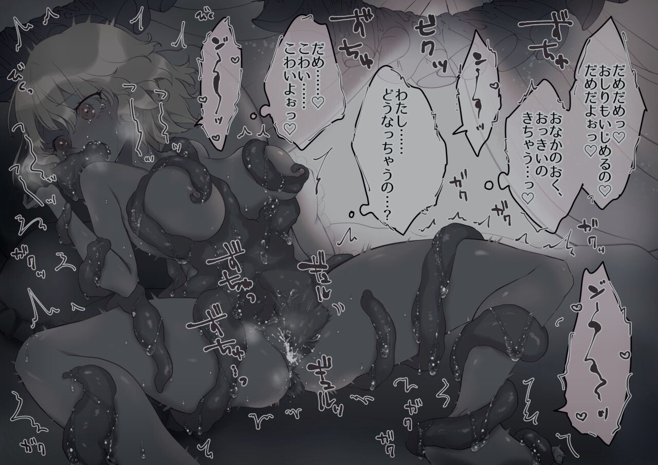 [atokoneko] Aru Onnanoko  no  Toaru Yoru numero di immagine  19