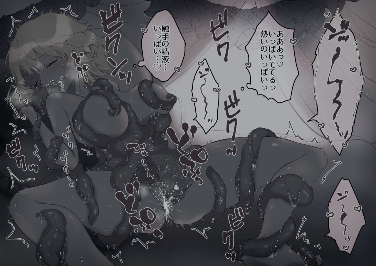 [atokoneko] Aru Onnanoko  no  Toaru Yoru numero di immagine  20