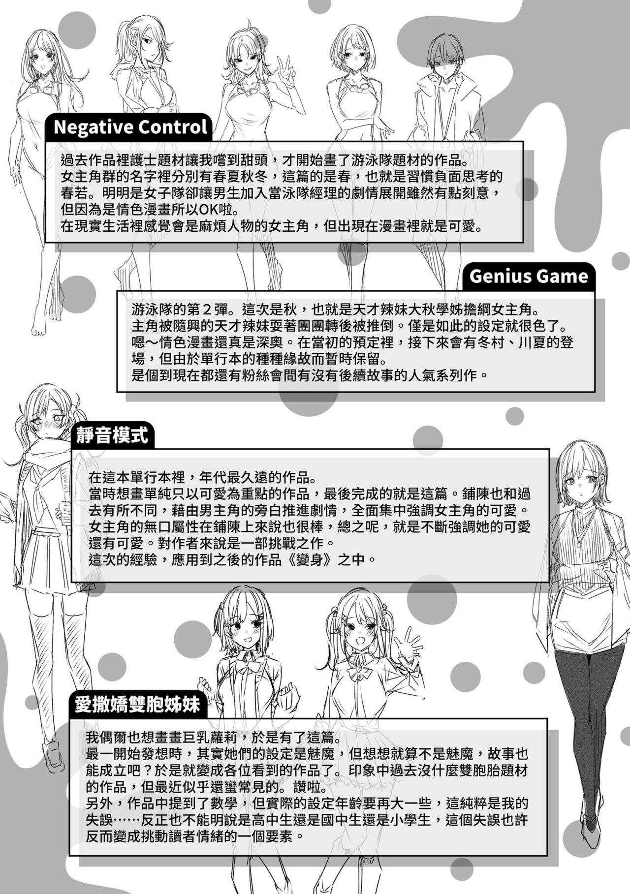 [kakao] Shiko Splash | 揮灑熱浪♥️ [Chinese] [Decensored] imagen número 177