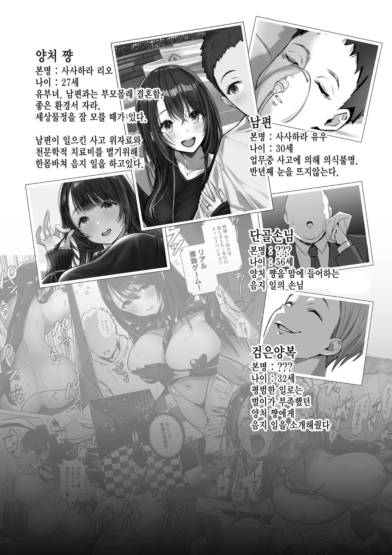 [Trampoline Pudding (Mappa Ninatta)] Ryousai-chan Ge [Korean] [미쿠다요] [Digital] 画像番号 3