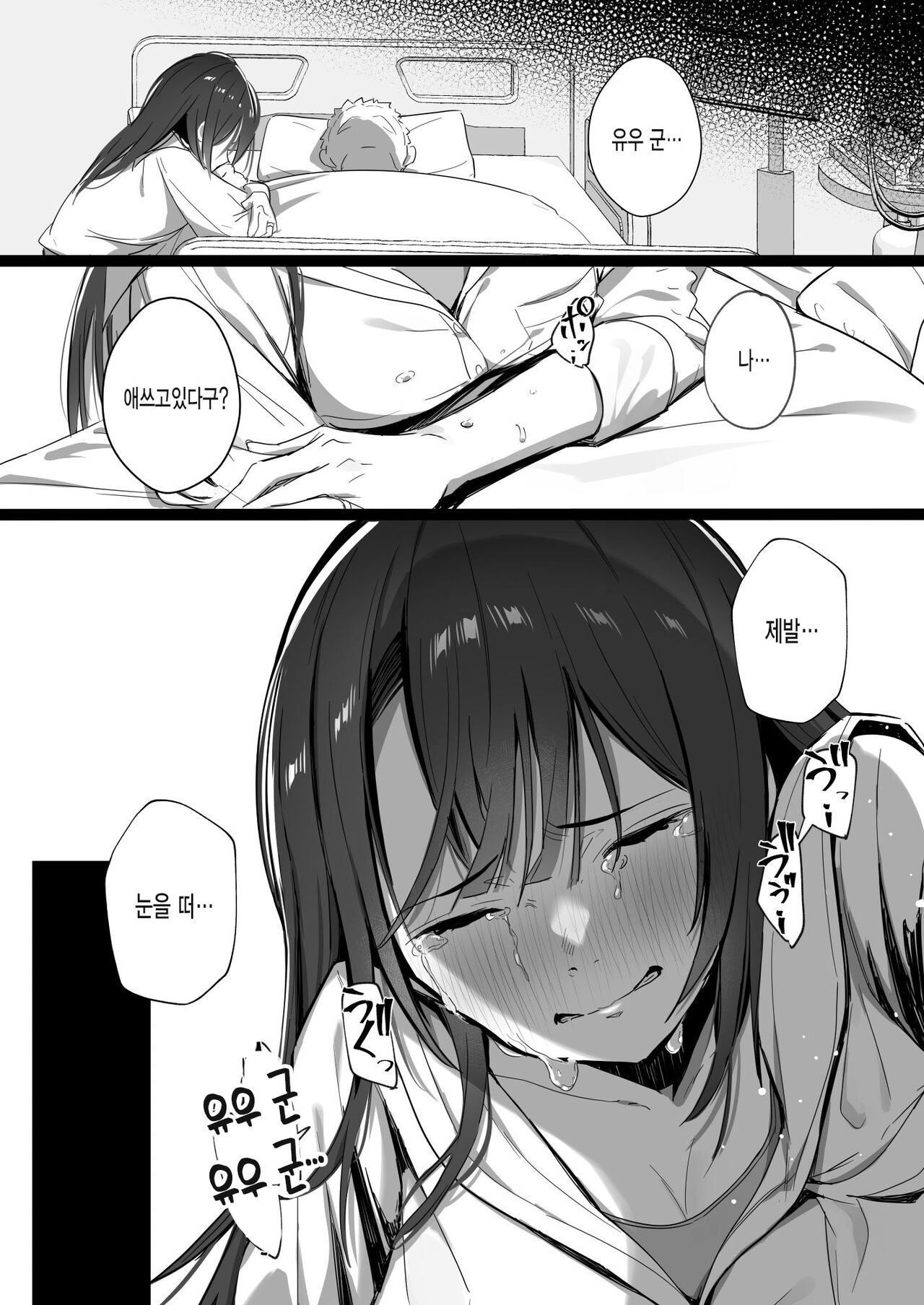 [Trampoline Pudding (Mappa Ninatta)] Ryousai-chan Ge [Korean] [미쿠다요] [Digital] 画像番号 8