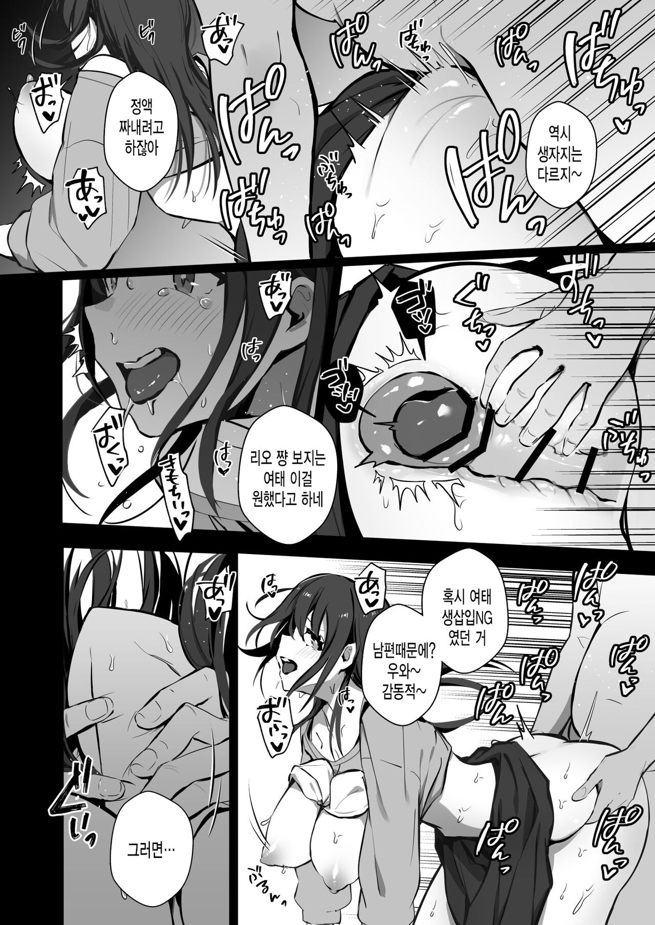 [Trampoline Pudding (Mappa Ninatta)] Ryousai-chan Ge [Korean] [미쿠다요] [Digital] 画像番号 21