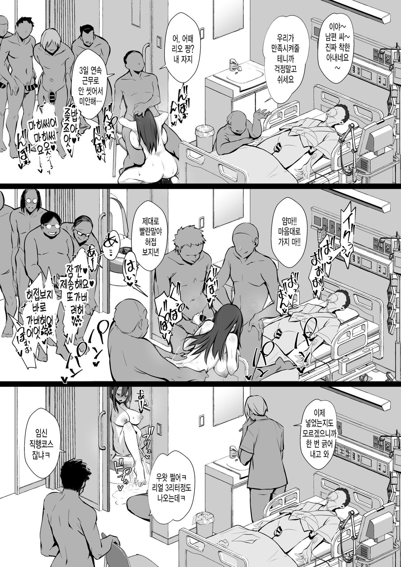 [Trampoline Pudding (Mappa Ninatta)] Ryousai-chan Ge [Korean] [미쿠다요] [Digital] 画像番号 29