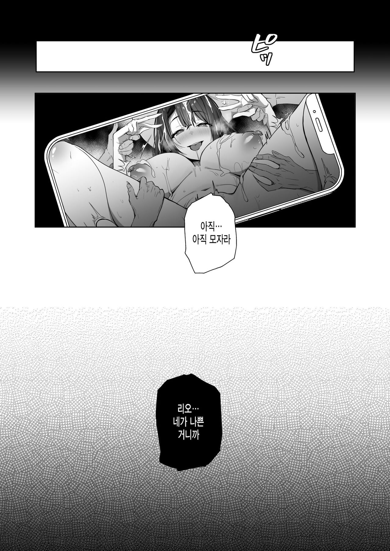 [Trampoline Pudding (Mappa Ninatta)] Ryousai-chan Ge [Korean] [미쿠다요] [Digital] 画像番号 37