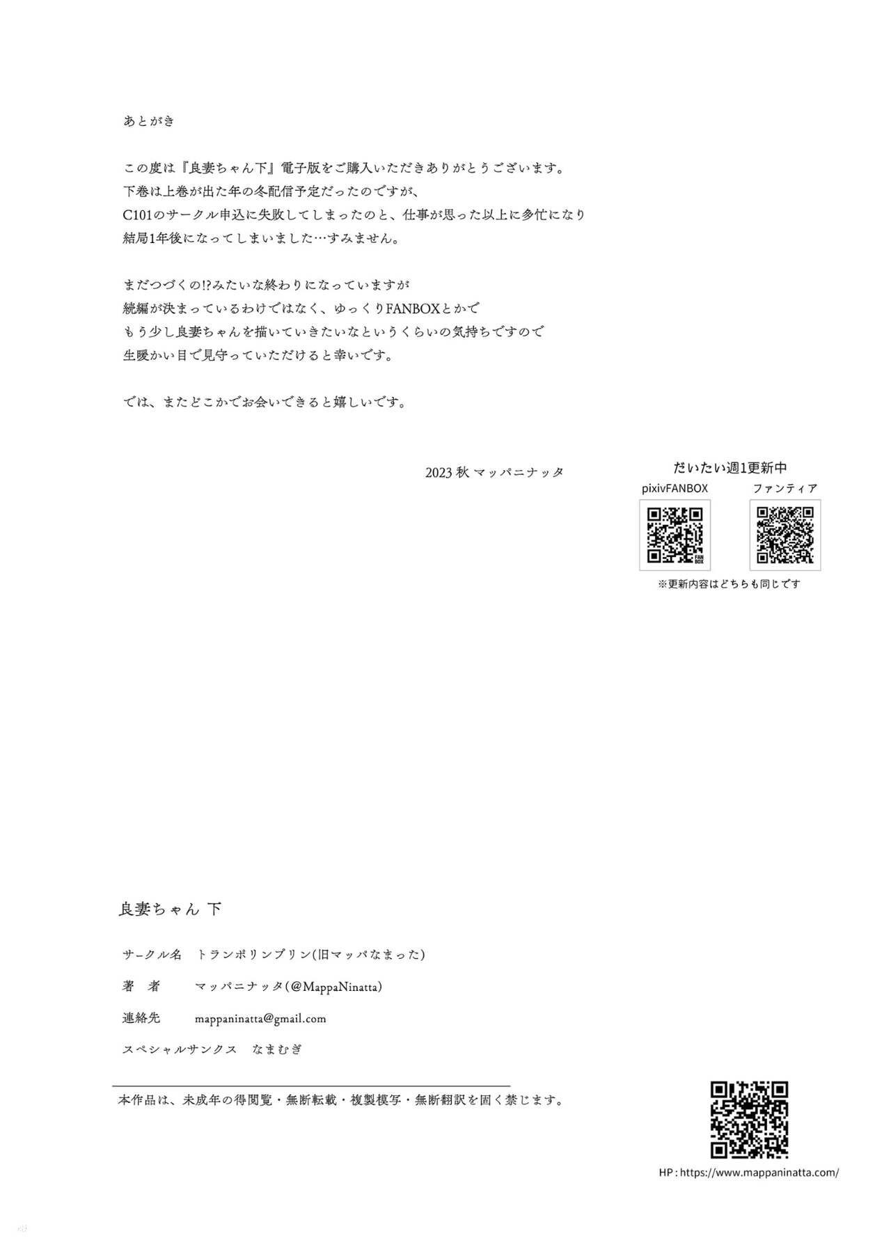 [Trampoline Pudding (Mappa Ninatta)] Ryousai-chan Ge [Korean] [미쿠다요] [Digital] 画像番号 39