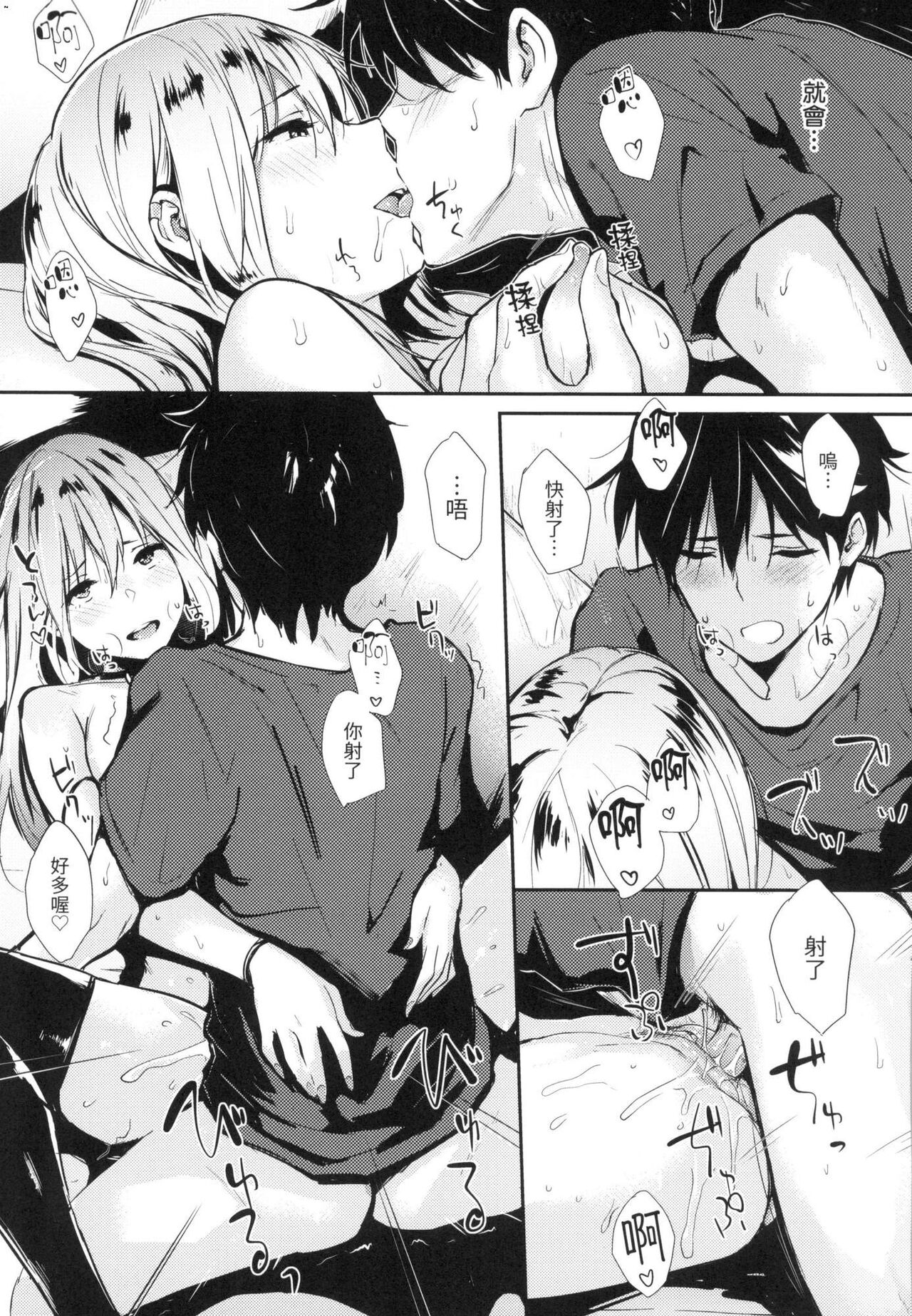 [Napata] Pan Demo Niumu | 萬魔殿 [Chinese]  [Ayako]  [Decensored] image number 8