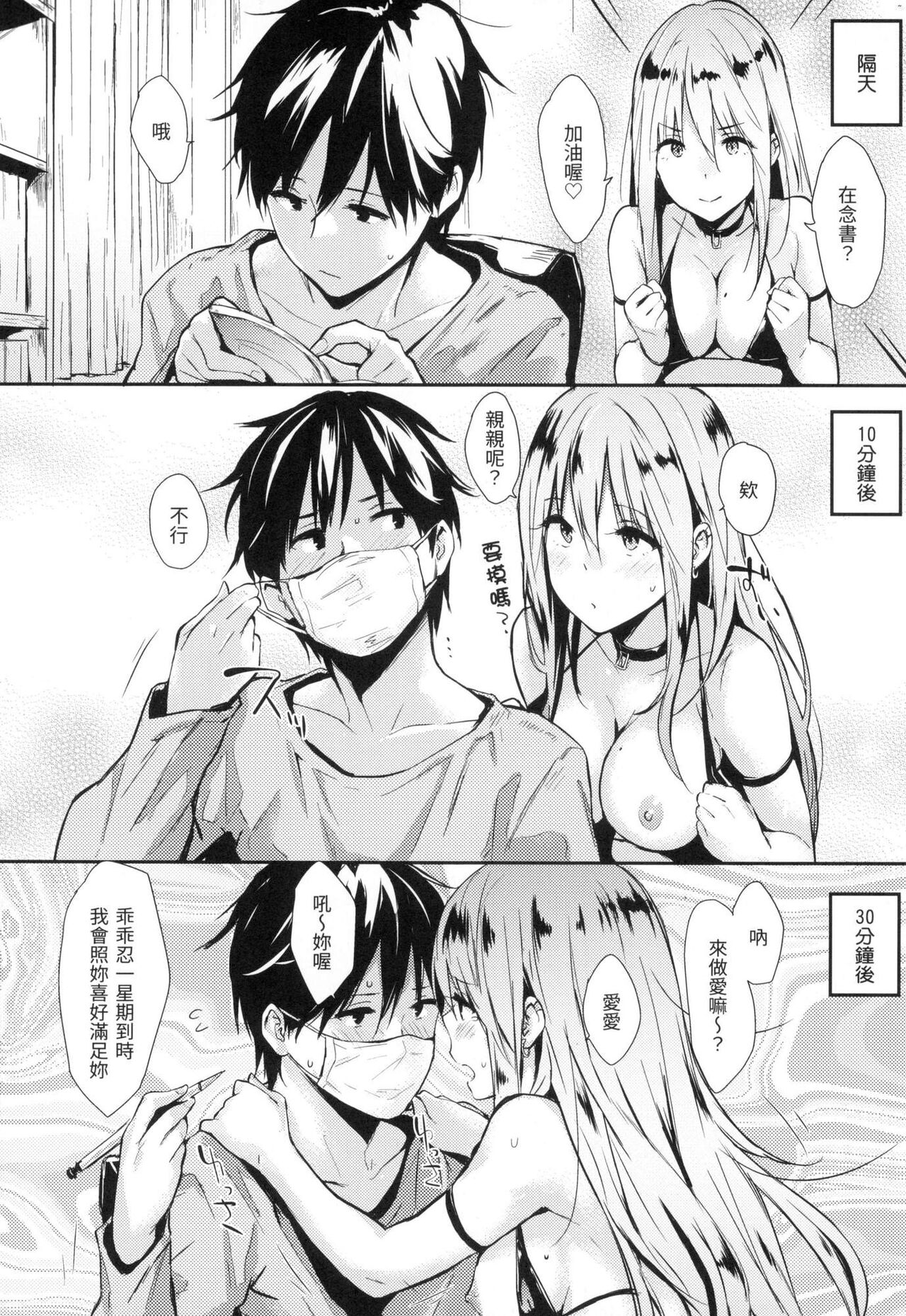 [Napata] Pan Demo Niumu | 萬魔殿 [Chinese]  [Ayako]  [Decensored] image number 13