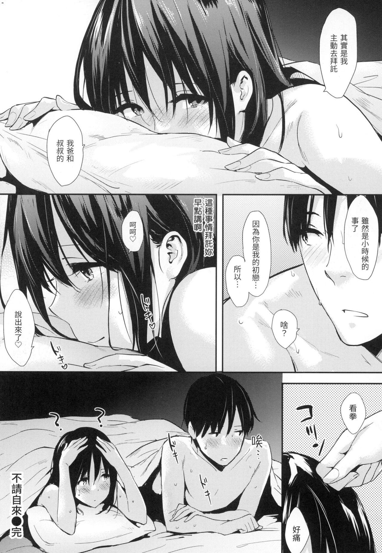 [Napata] Pan Demo Niumu | 萬魔殿 [Chinese]  [Ayako]  [Decensored] image number 65