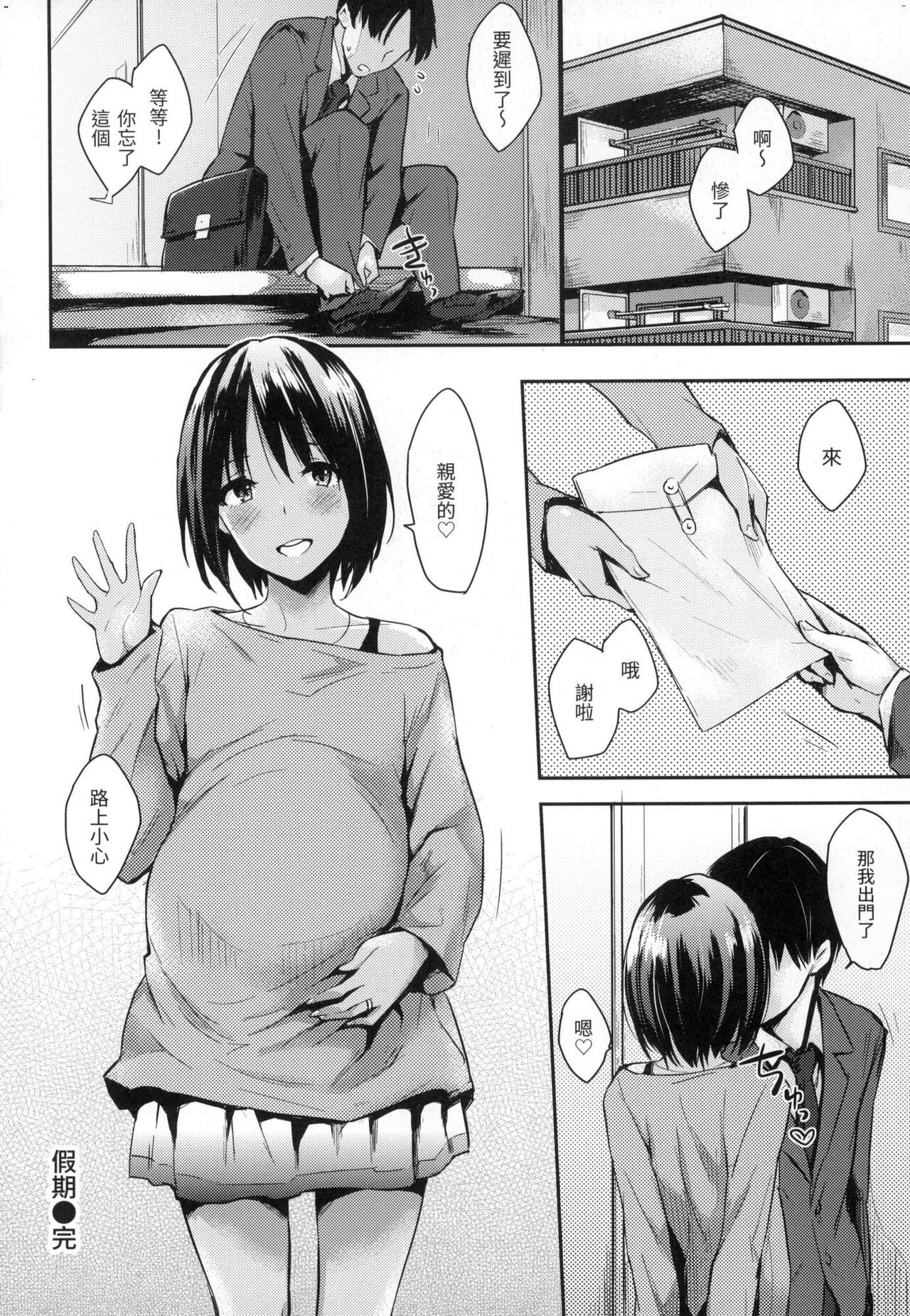 [Napata] Pan Demo Niumu | 萬魔殿 [Chinese]  [Ayako]  [Decensored] image number 83