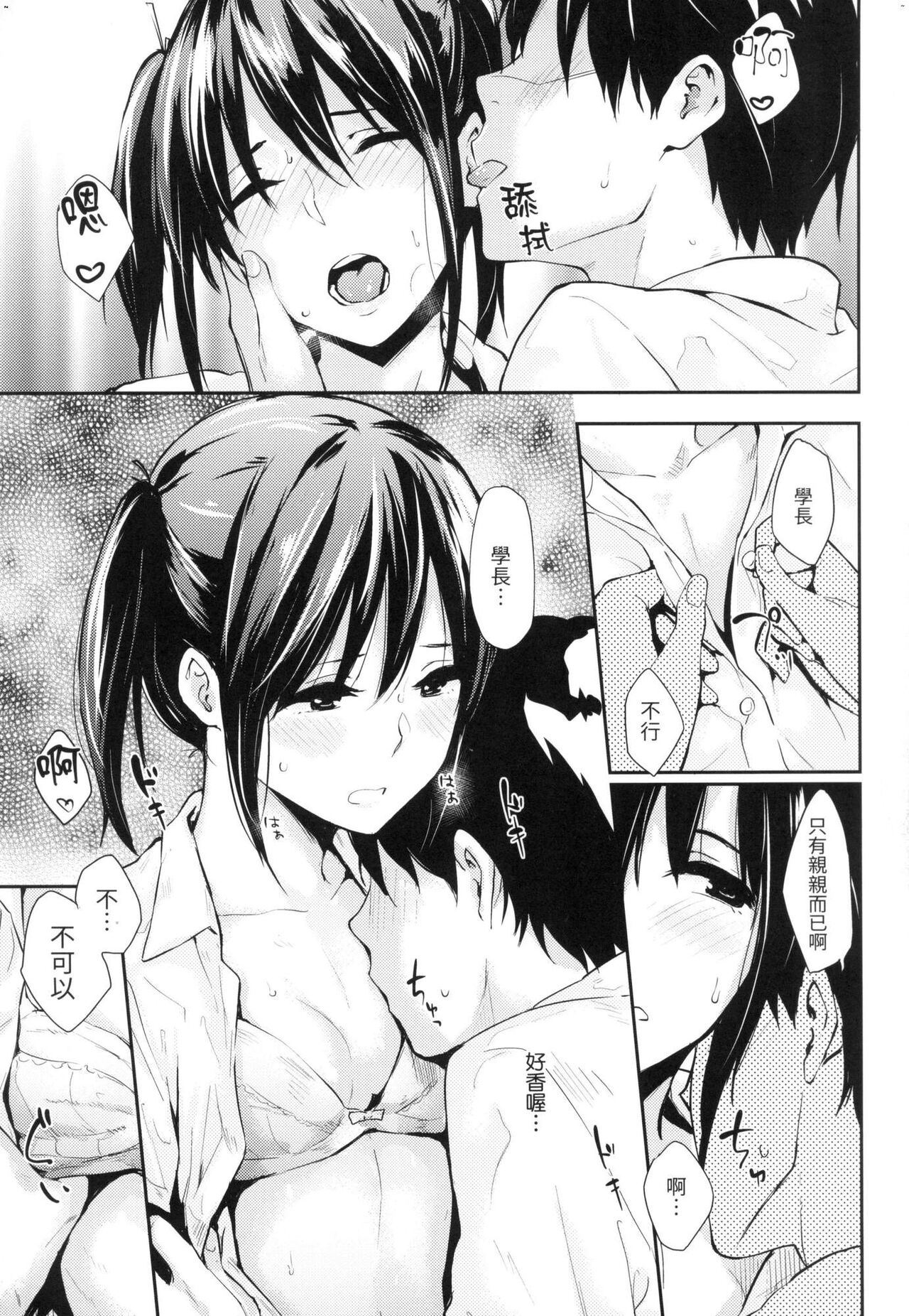 [Napata] Pan Demo Niumu | 萬魔殿 [Chinese]  [Ayako]  [Decensored] image number 88