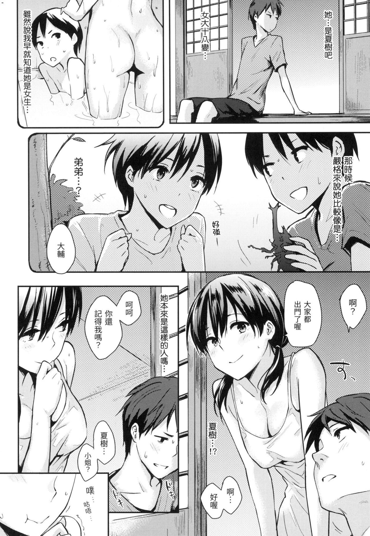 [Napata] Pan Demo Niumu | 萬魔殿 [Chinese]  [Ayako]  [Decensored] image number 103