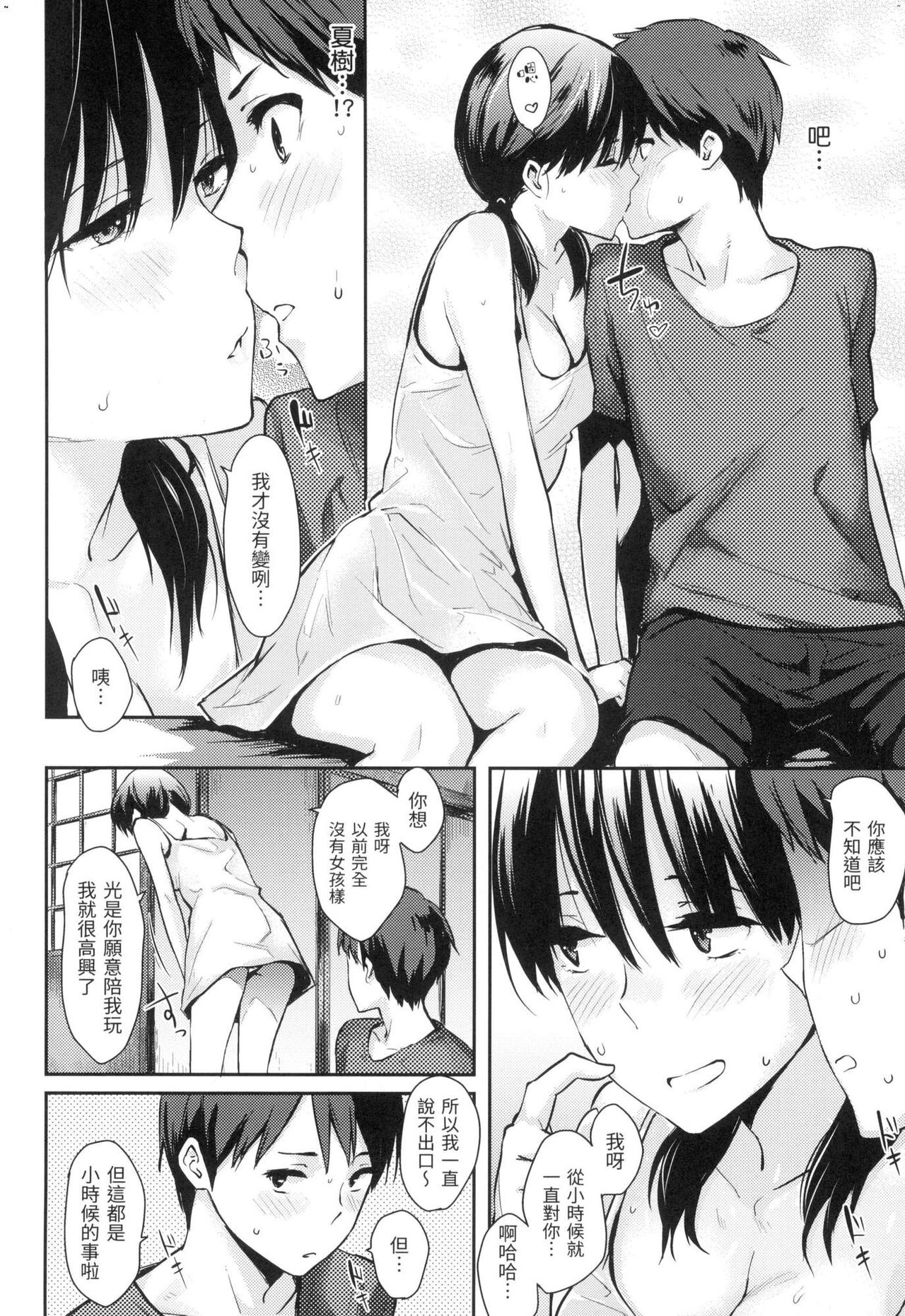 [Napata] Pan Demo Niumu | 萬魔殿 [Chinese]  [Ayako]  [Decensored] image number 105