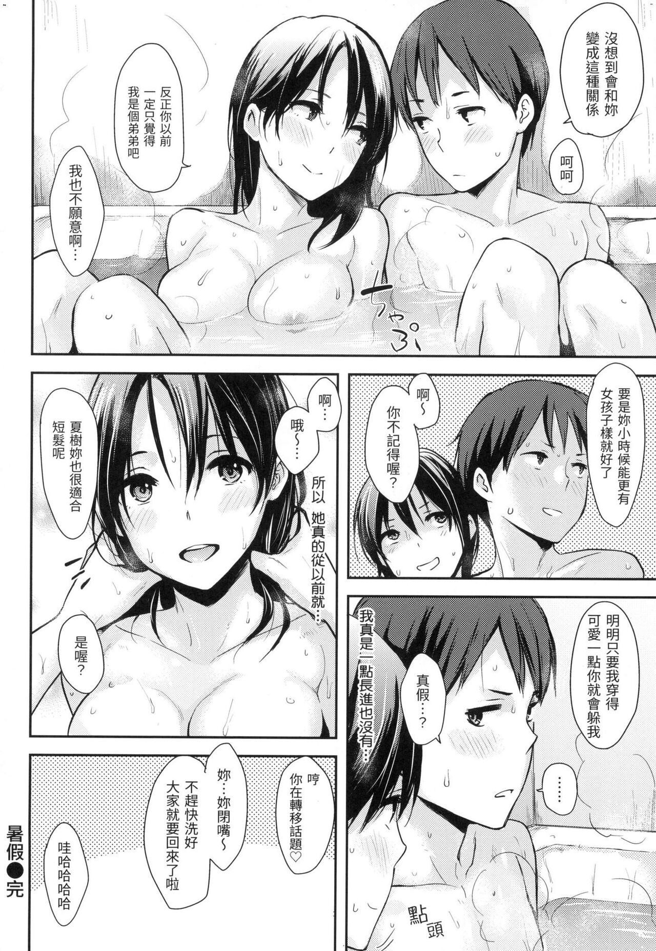 [Napata] Pan Demo Niumu | 萬魔殿 [Chinese]  [Ayako]  [Decensored] image number 121