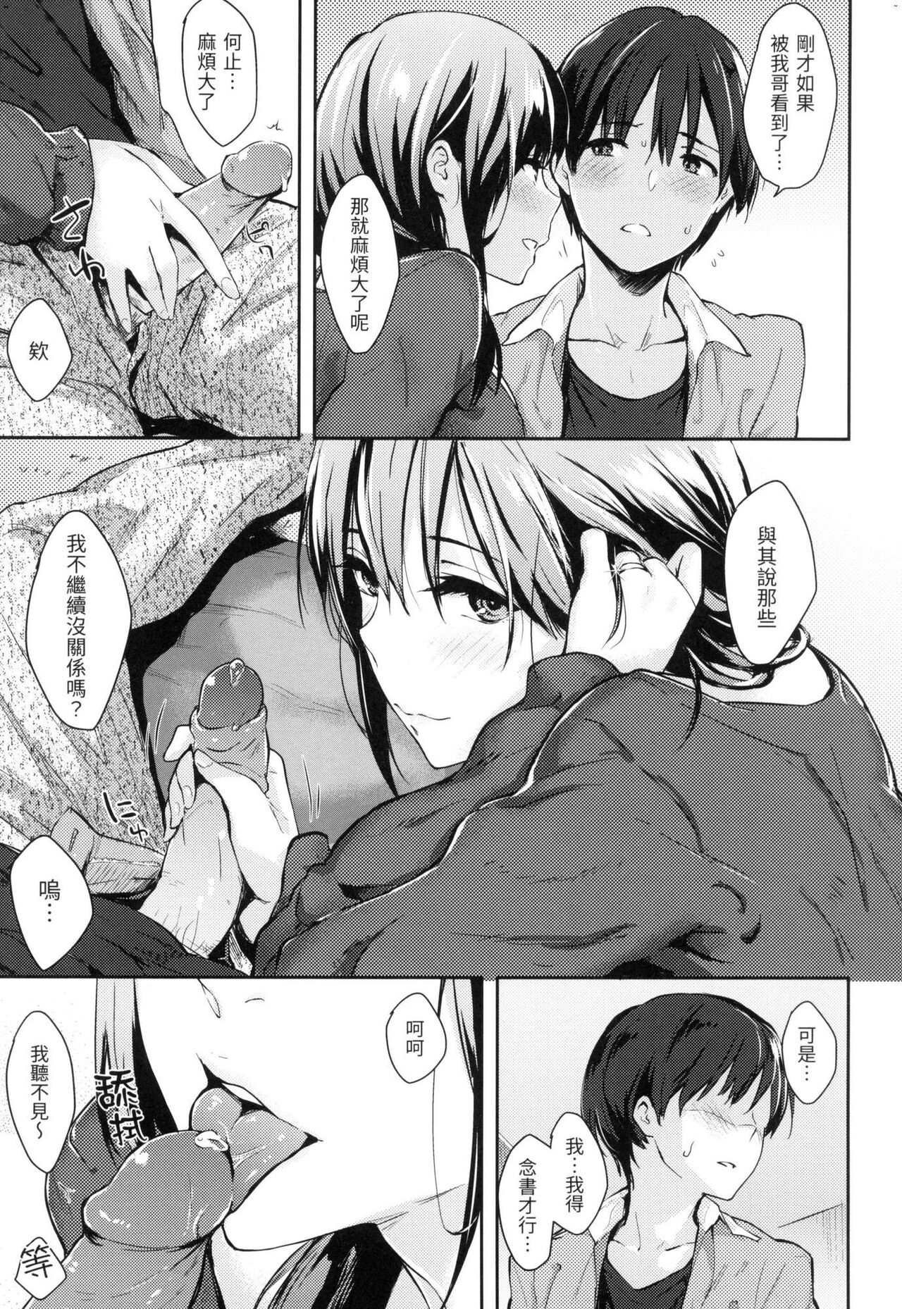 [Napata] Pan Demo Niumu | 萬魔殿 [Chinese]  [Ayako]  [Decensored] image number 124