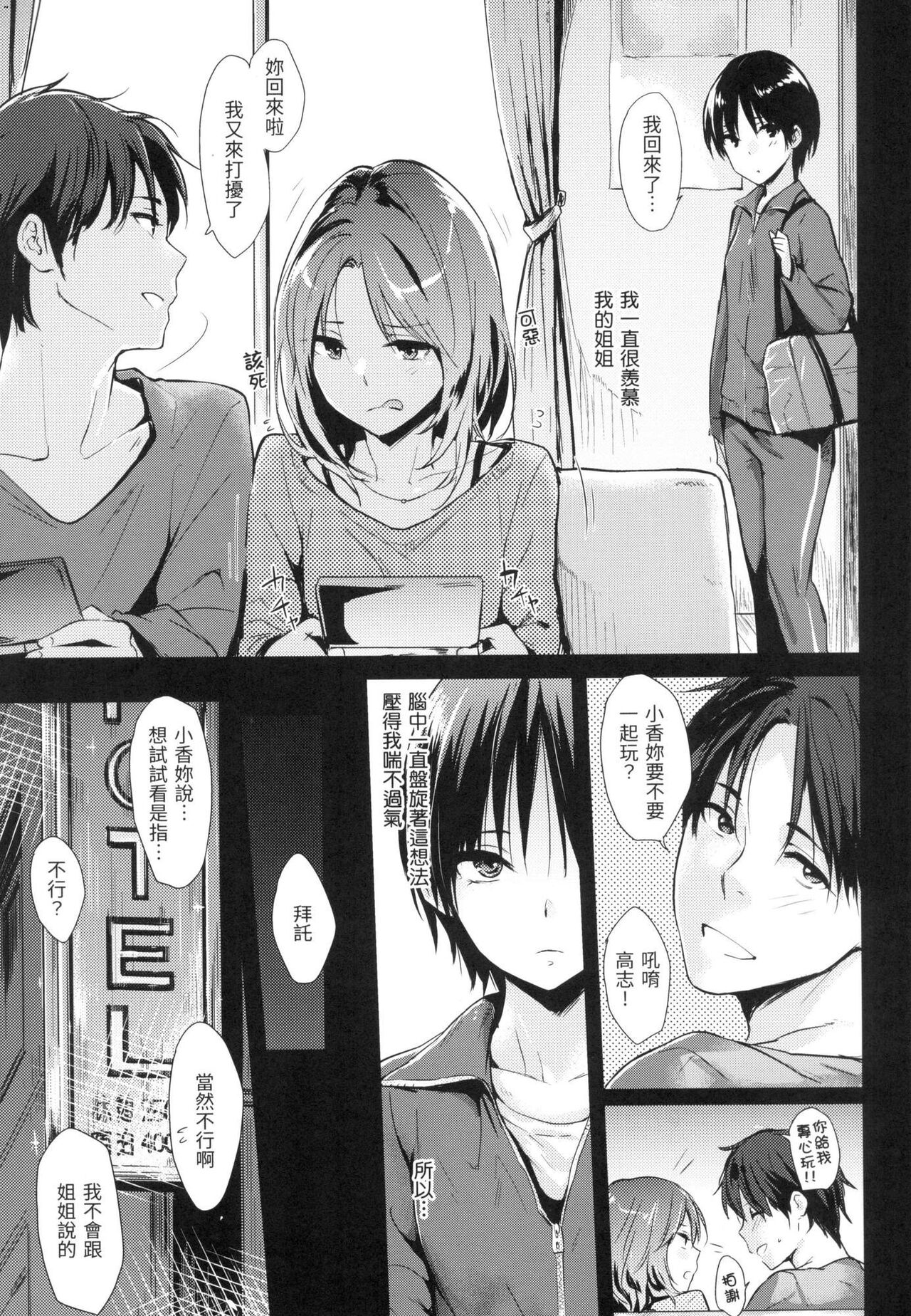 [Napata] Pan Demo Niumu | 萬魔殿 [Chinese]  [Ayako]  [Decensored] image number 138