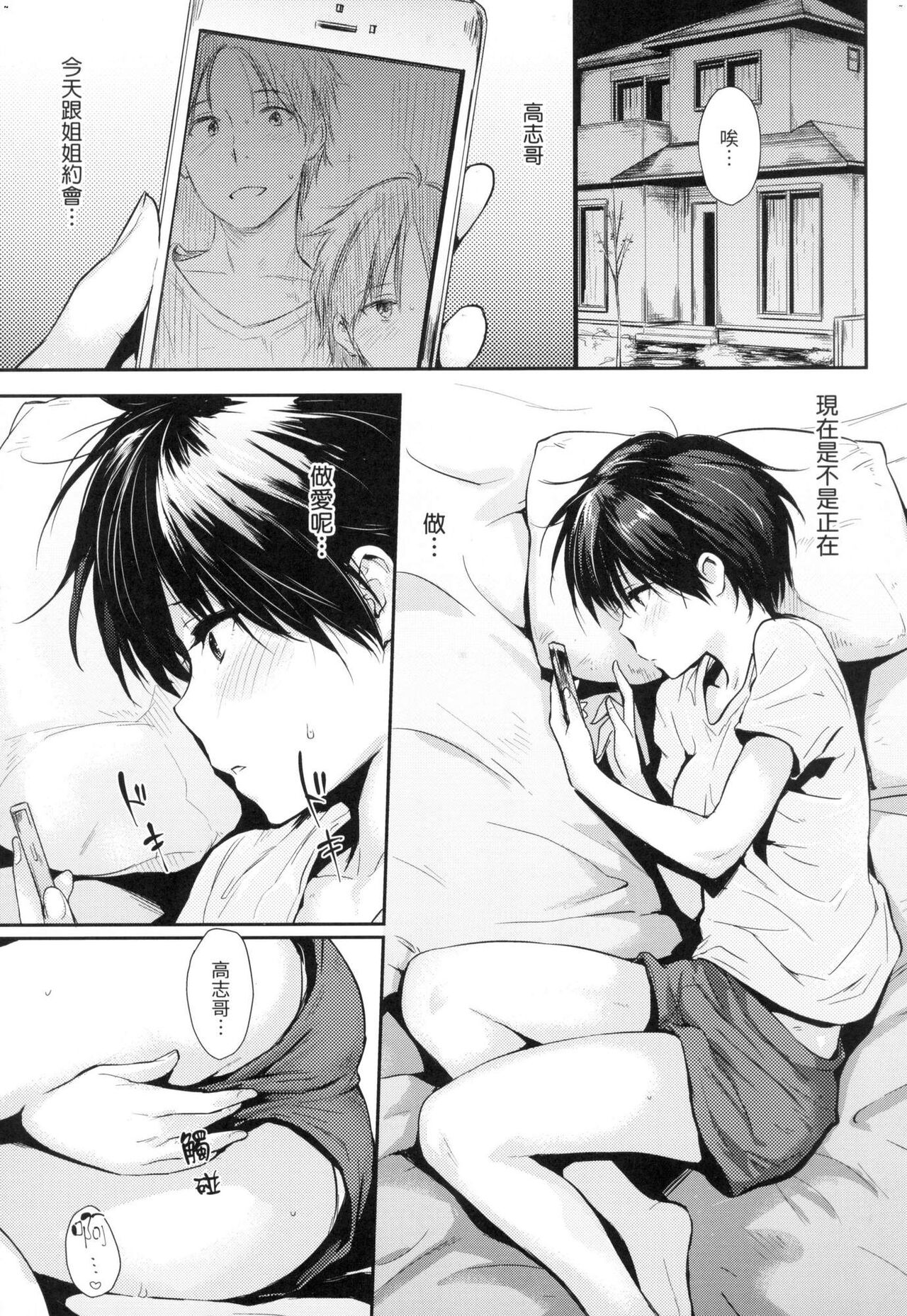 [Napata] Pan Demo Niumu | 萬魔殿 [Chinese]  [Ayako]  [Decensored] image number 158